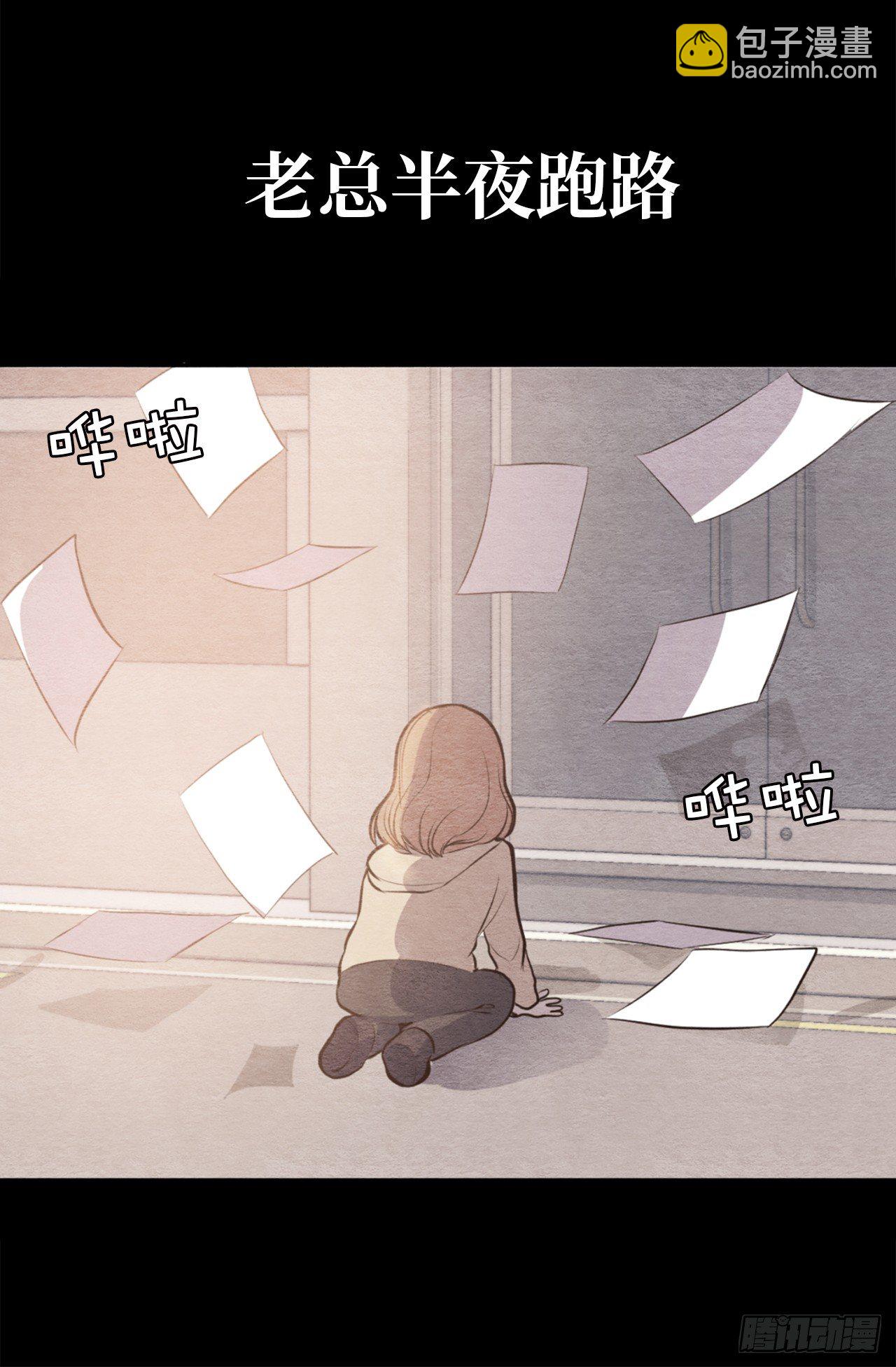 《ACUP先生》7.梦想的起点 第18页