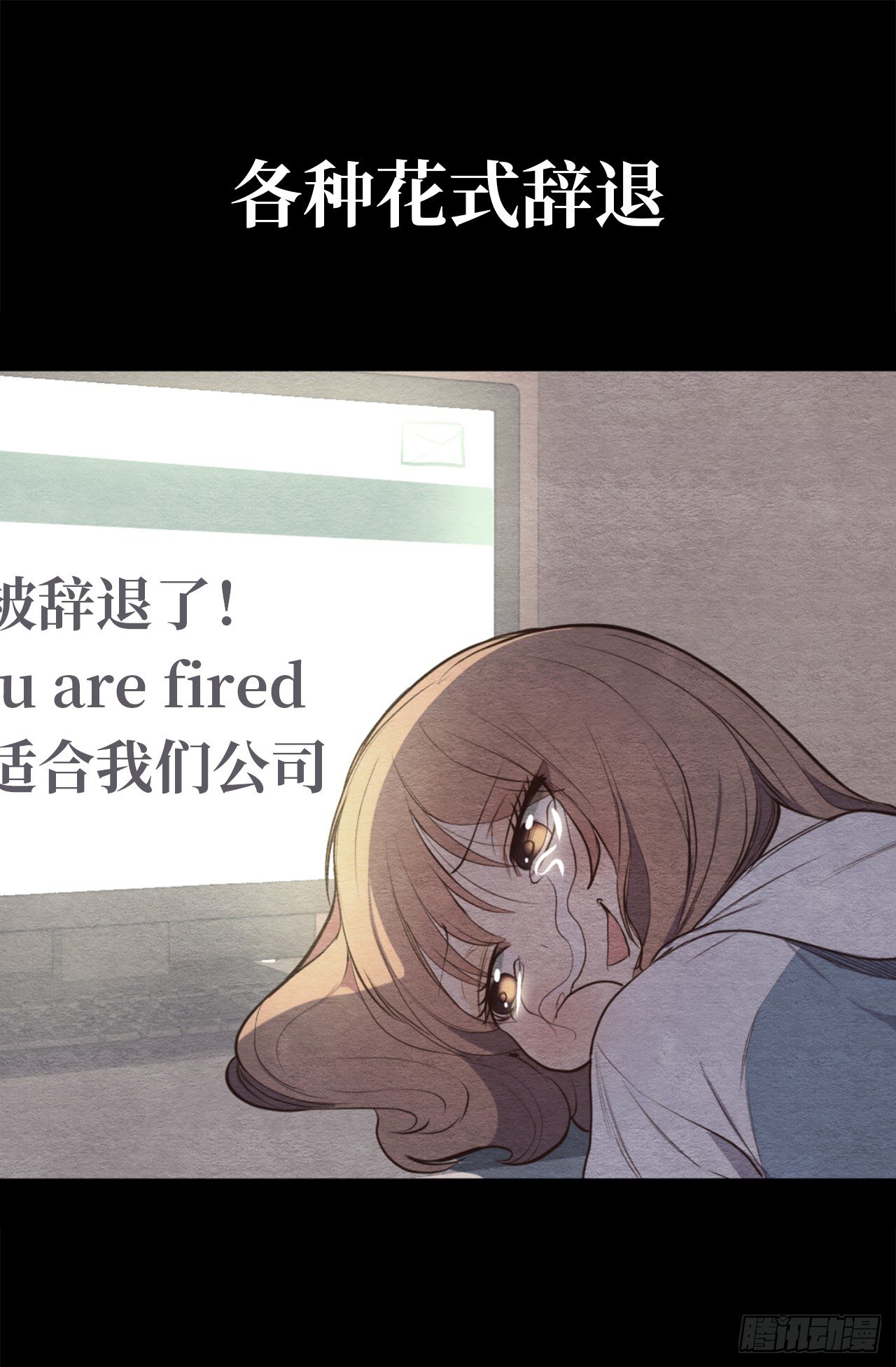 《ACUP先生》7.梦想的起点 第19页