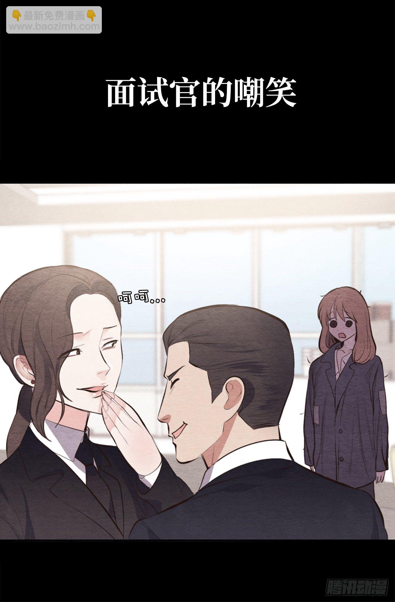 《ACUP先生》7.梦想的起点 第20页
