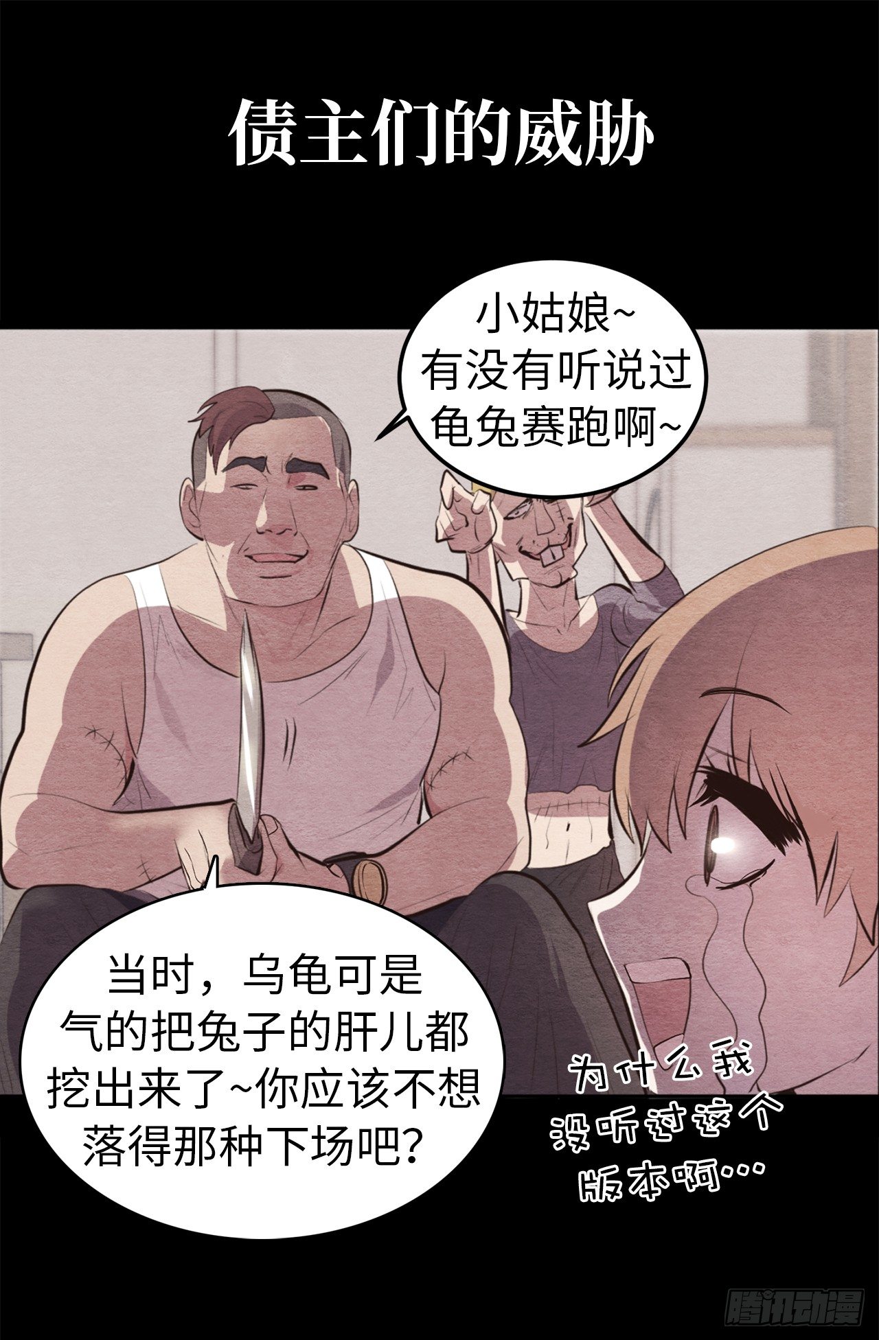 《ACUP先生》7.梦想的起点 第21页