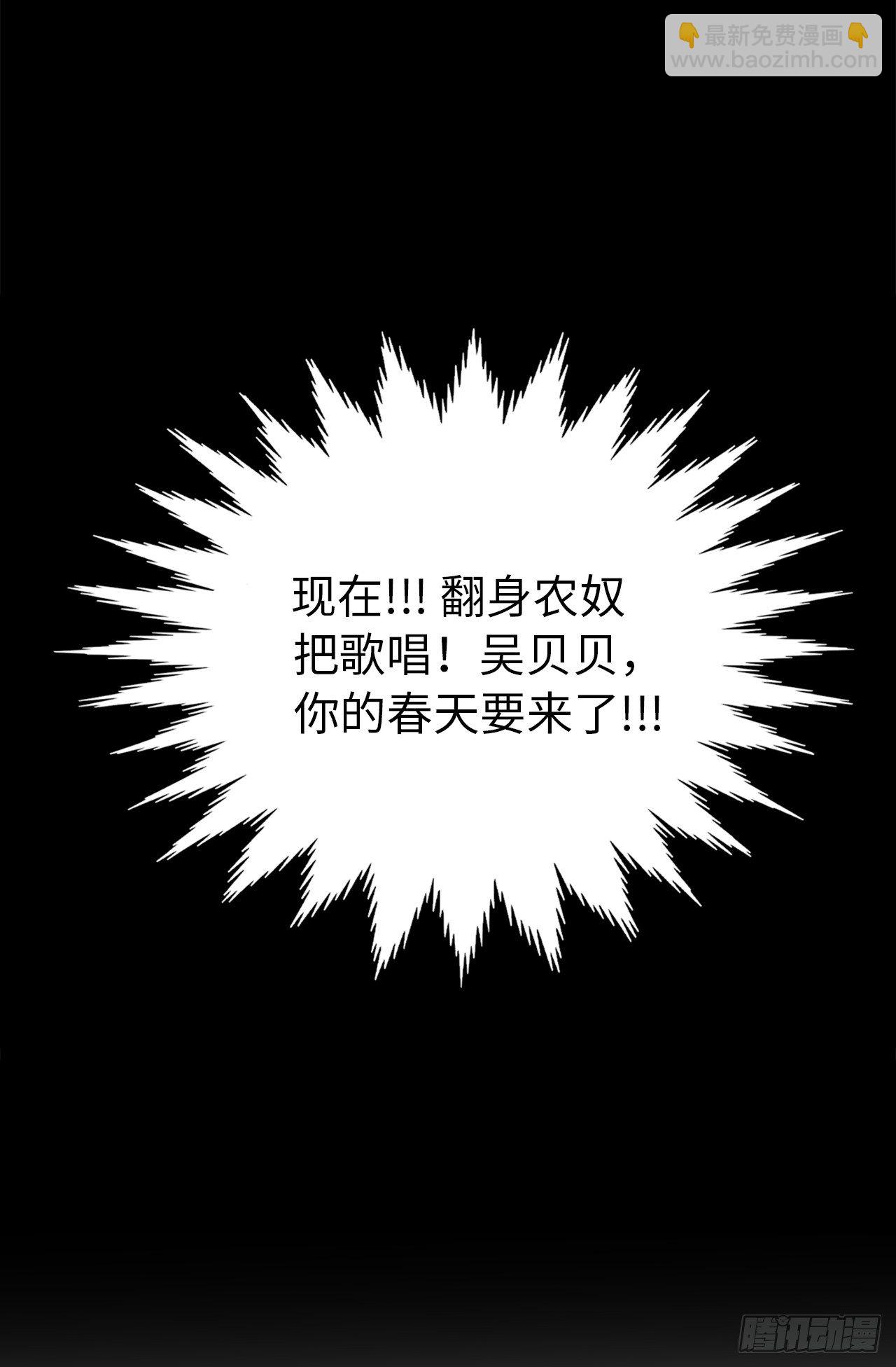 《ACUP先生》7.梦想的起点 第22页