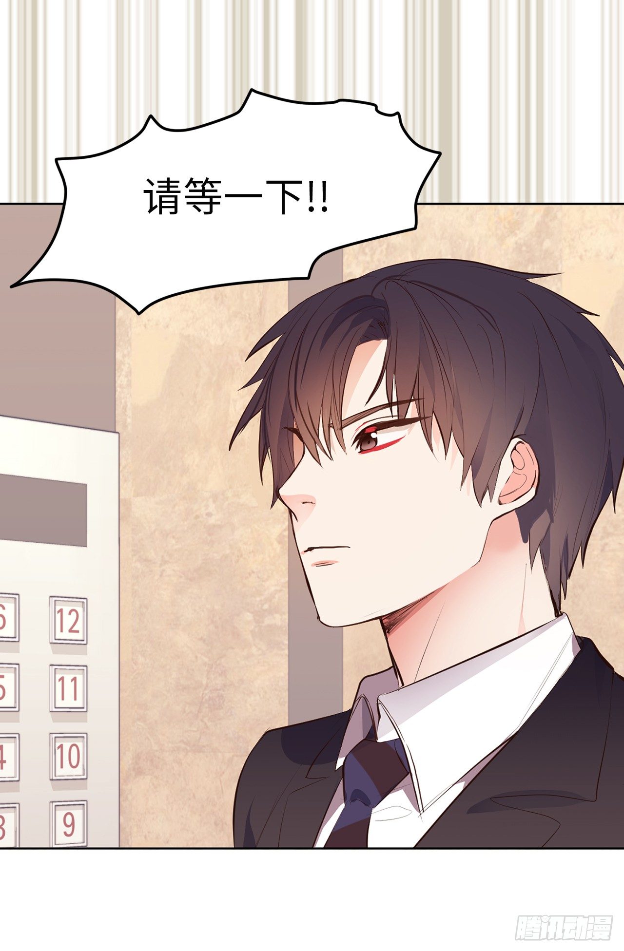 《ACUP先生》7.梦想的起点 第26页