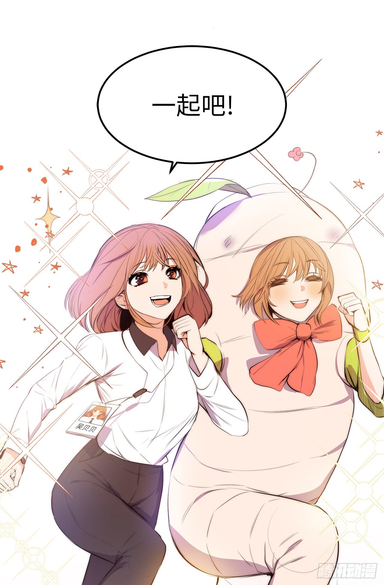 《ACUP先生》7.梦想的起点 第27页