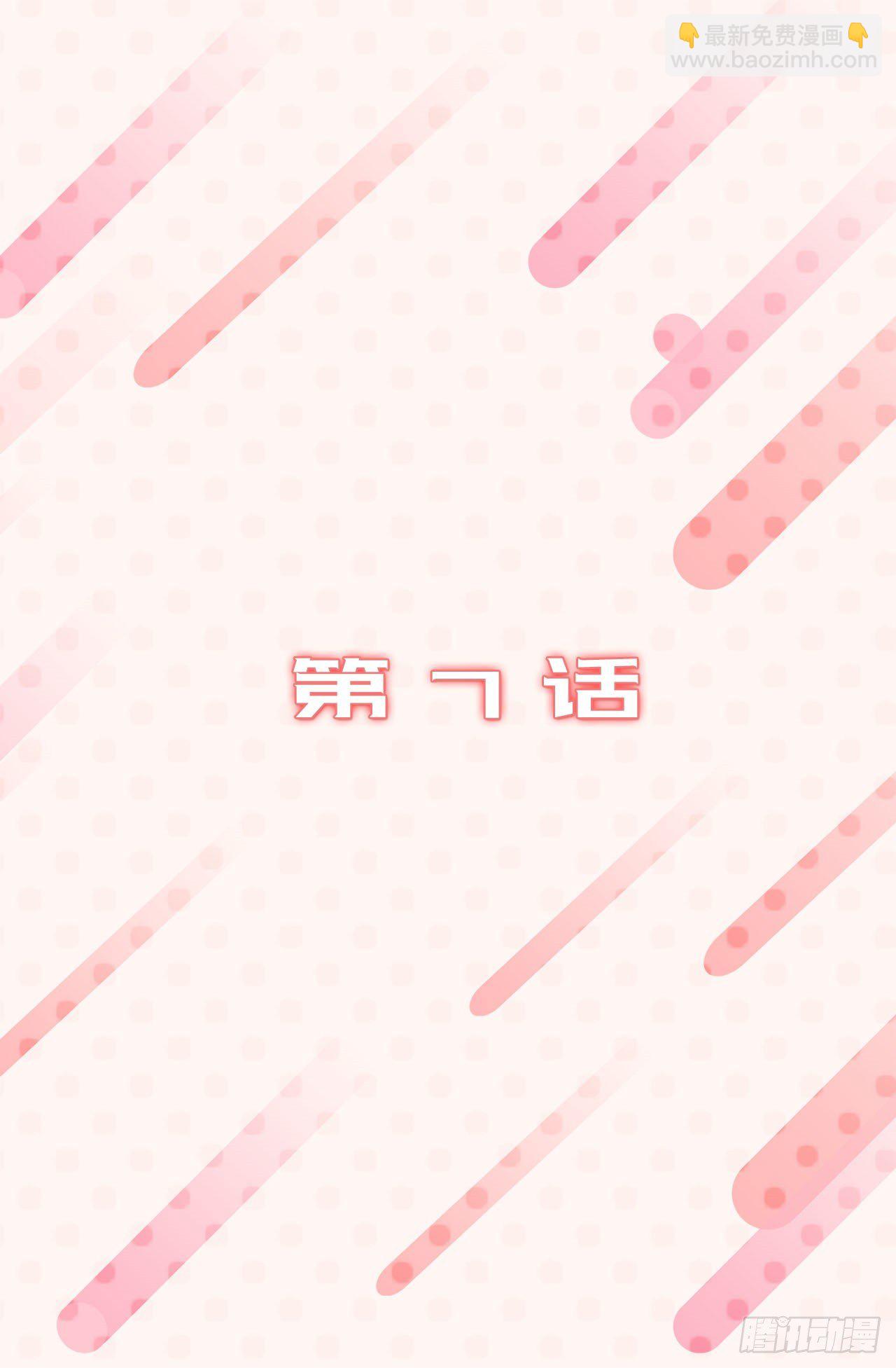 《ACUP先生》7.梦想的起点 第2页