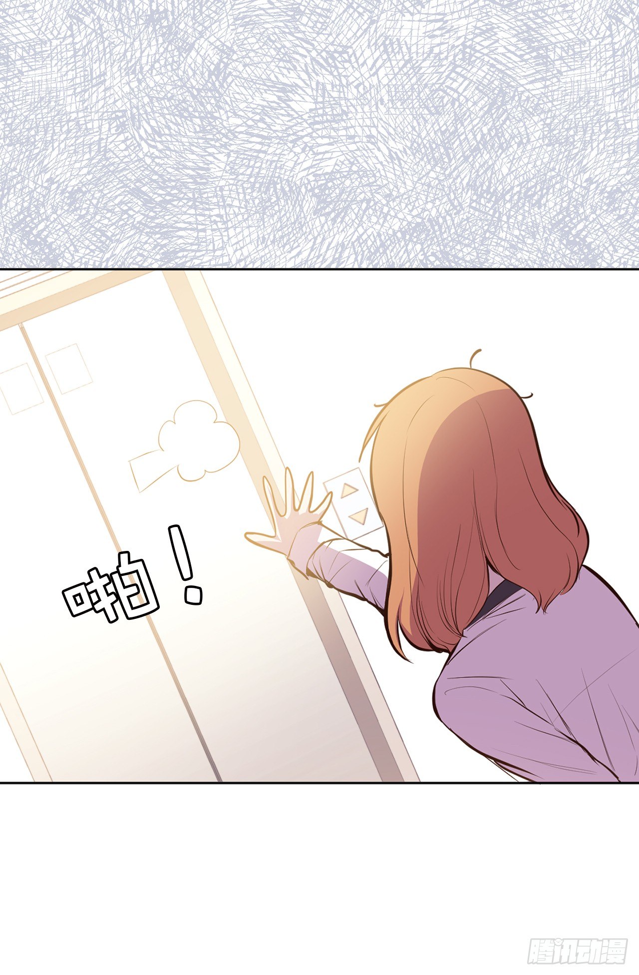 《ACUP先生》7.梦想的起点 第31页
