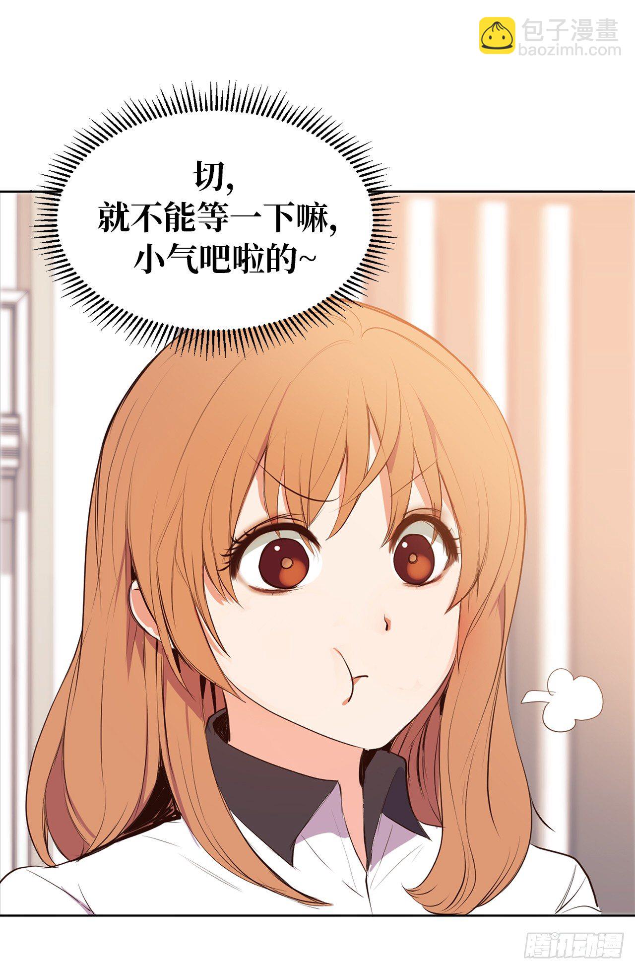 《ACUP先生》7.梦想的起点 第32页