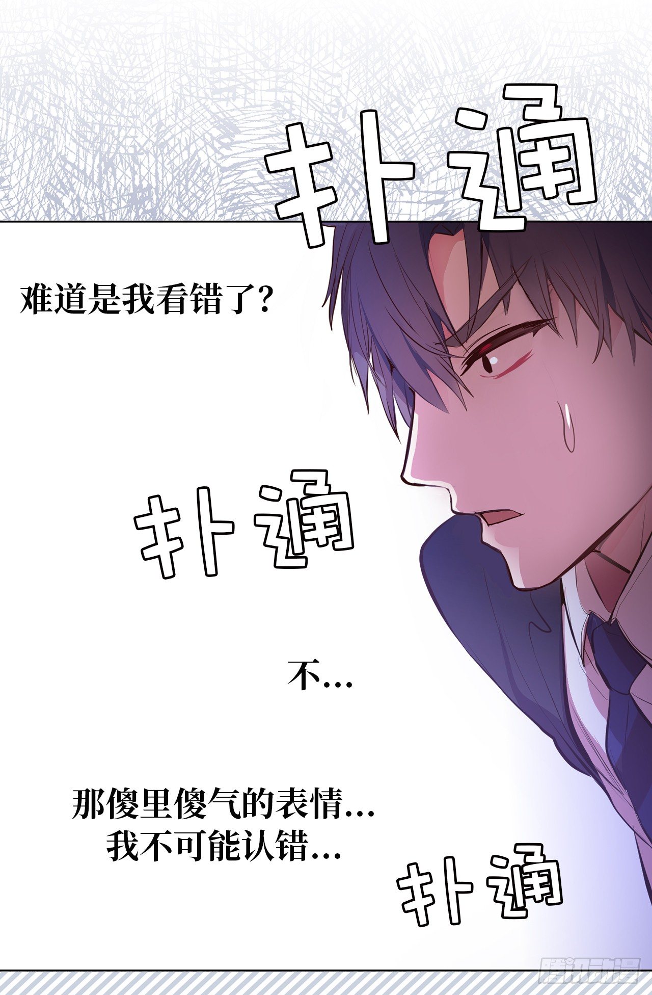 《ACUP先生》7.梦想的起点 第33页