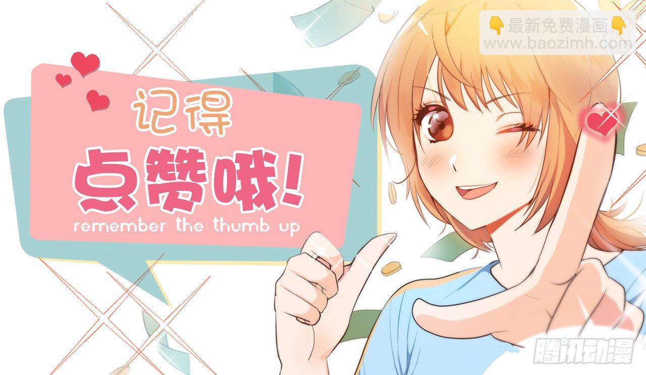 《ACUP先生》7.梦想的起点 第38页