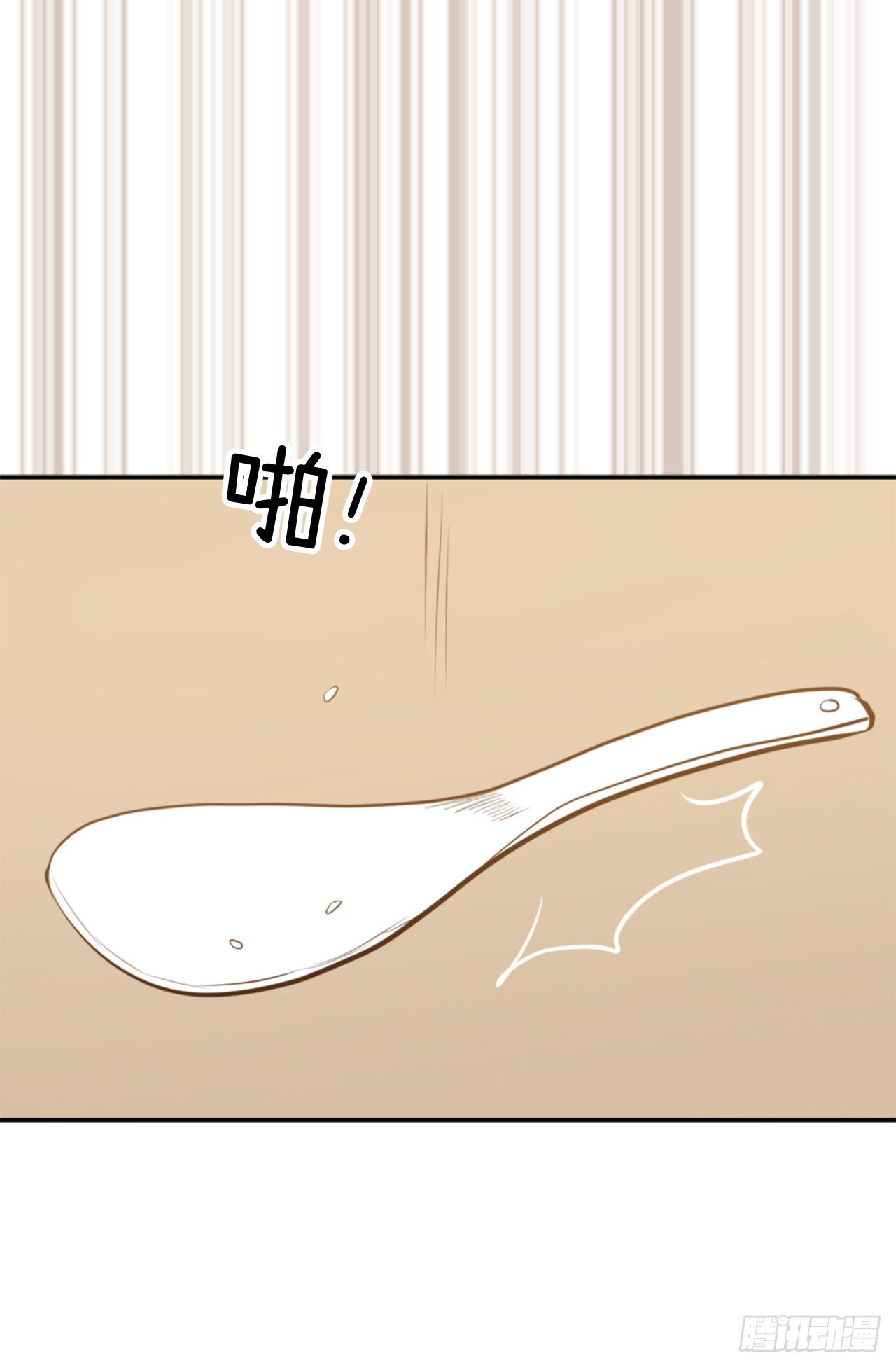 《ACUP先生》7.梦想的起点 第4页