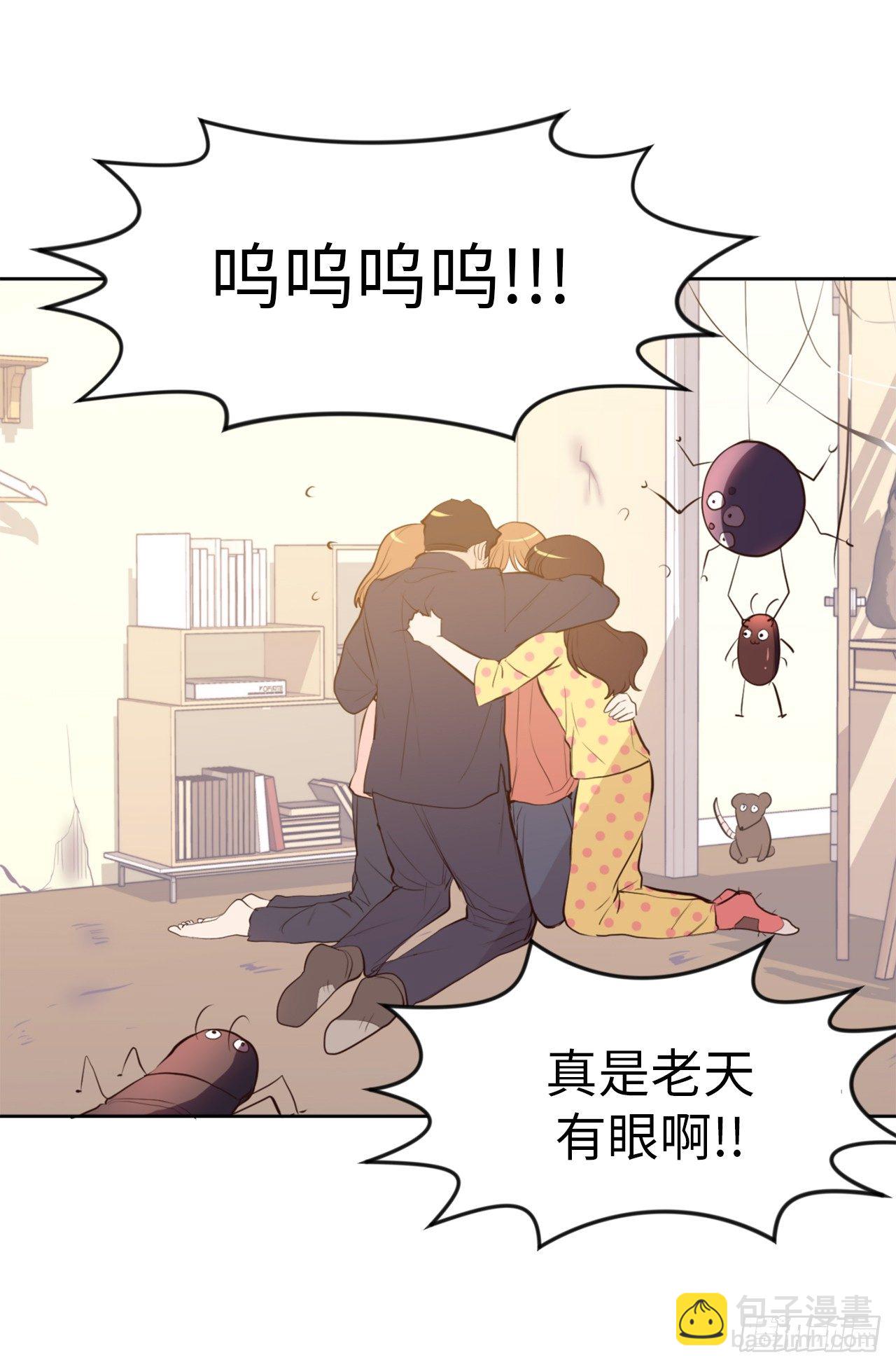 《ACUP先生》7.梦想的起点 第6页