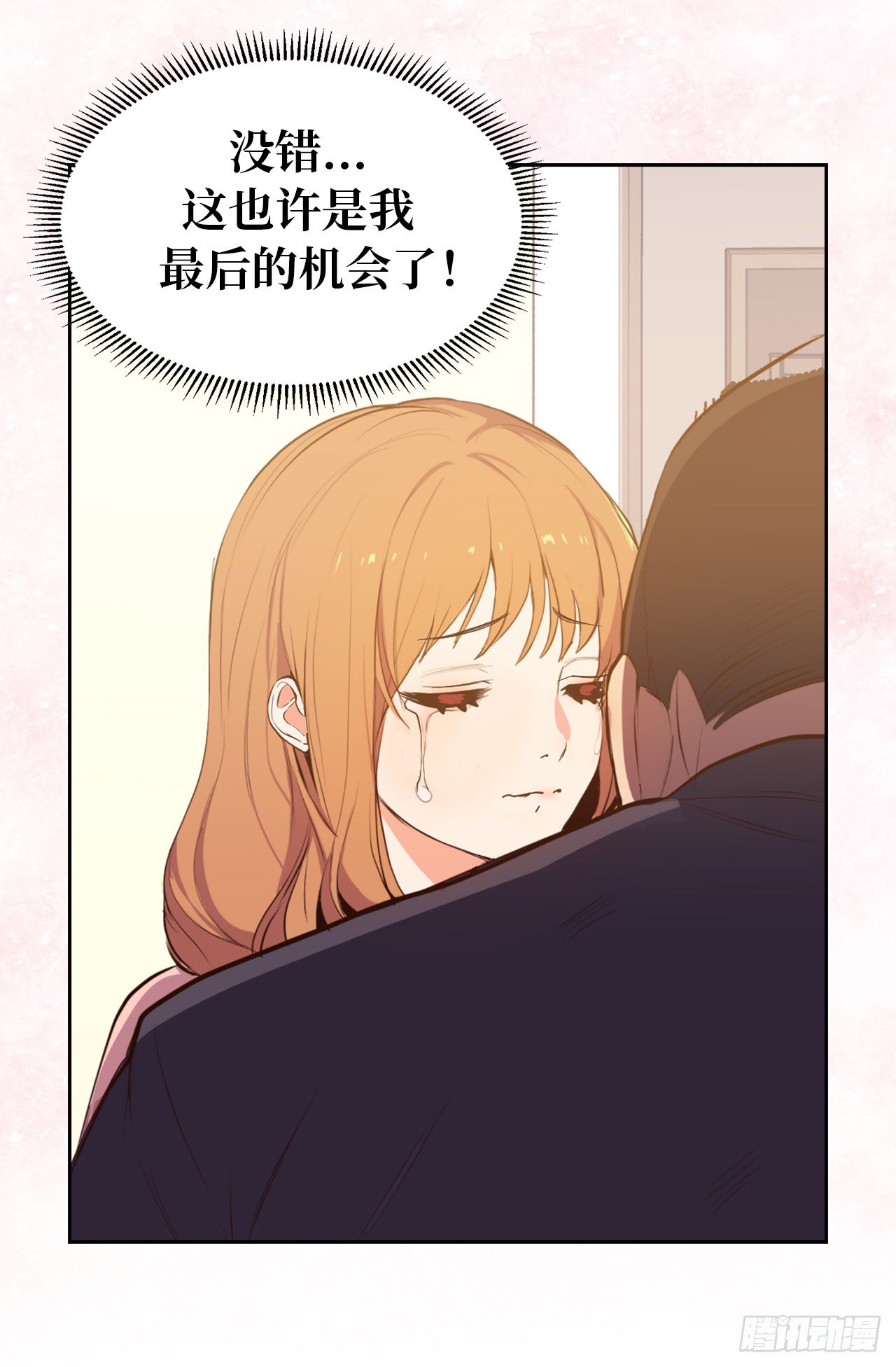 《ACUP先生》7.梦想的起点 第7页
