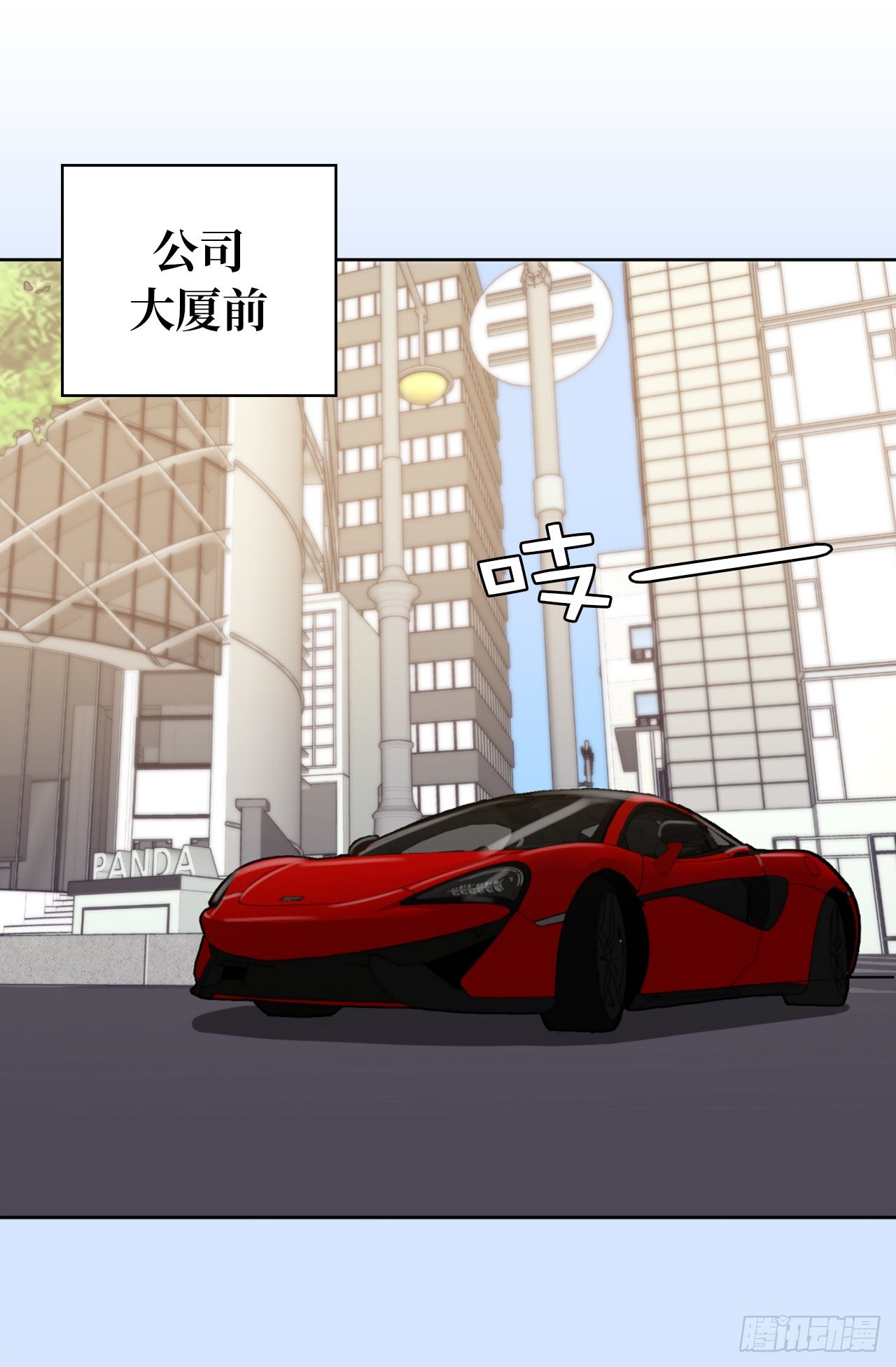 《ACUP先生》7.梦想的起点 第9页