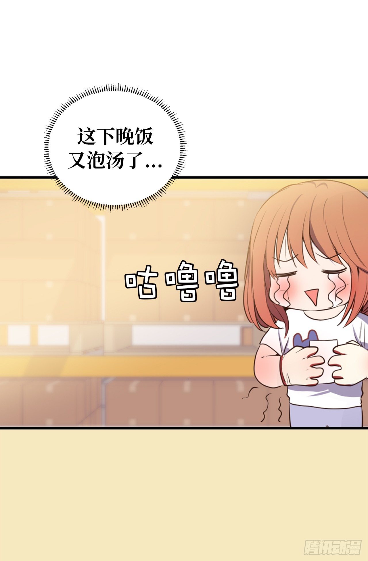 《ACUP先生》6.幸运之神的眷顾 第10页