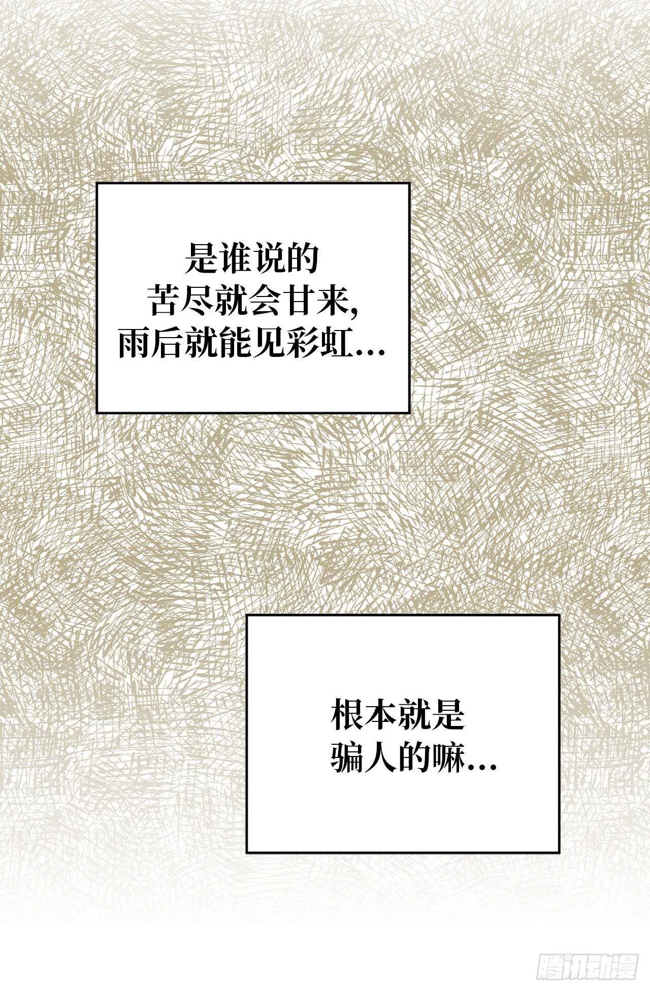 《ACUP先生》6.幸运之神的眷顾 第13页
