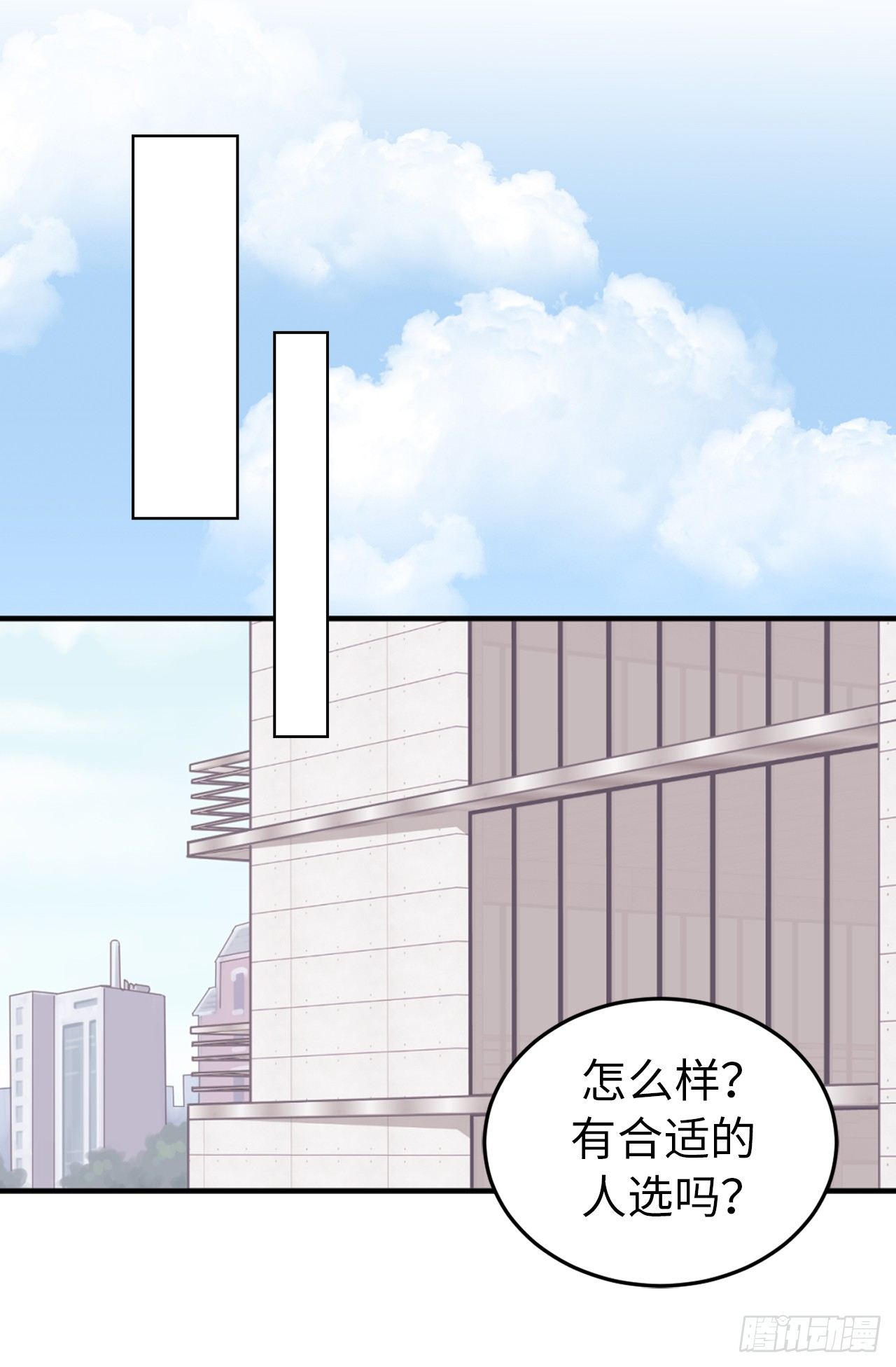 《ACUP先生》6.幸运之神的眷顾 第14页