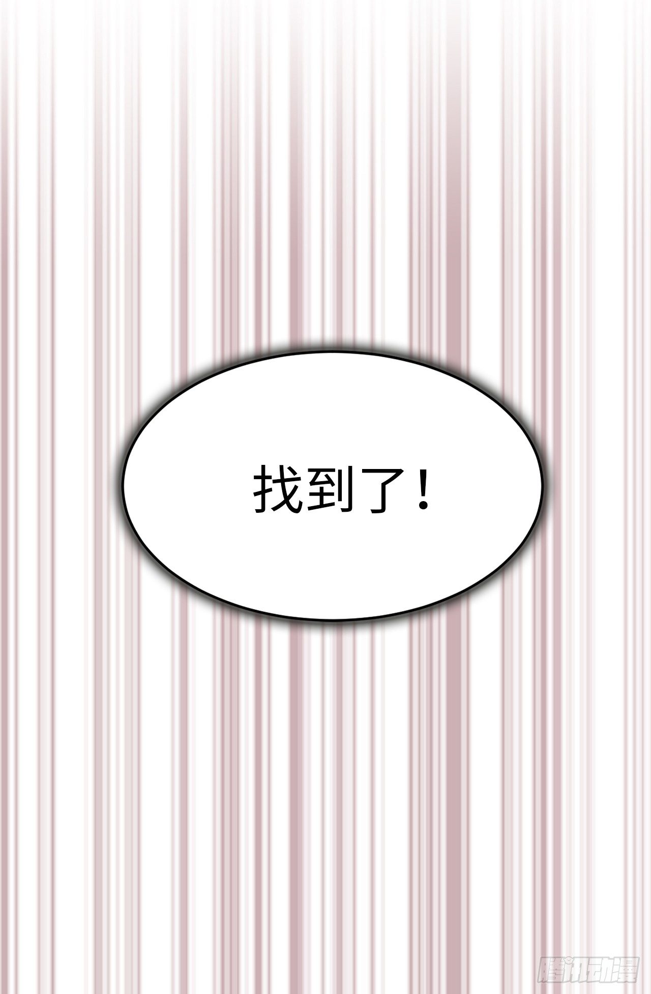 《ACUP先生》6.幸运之神的眷顾 第17页