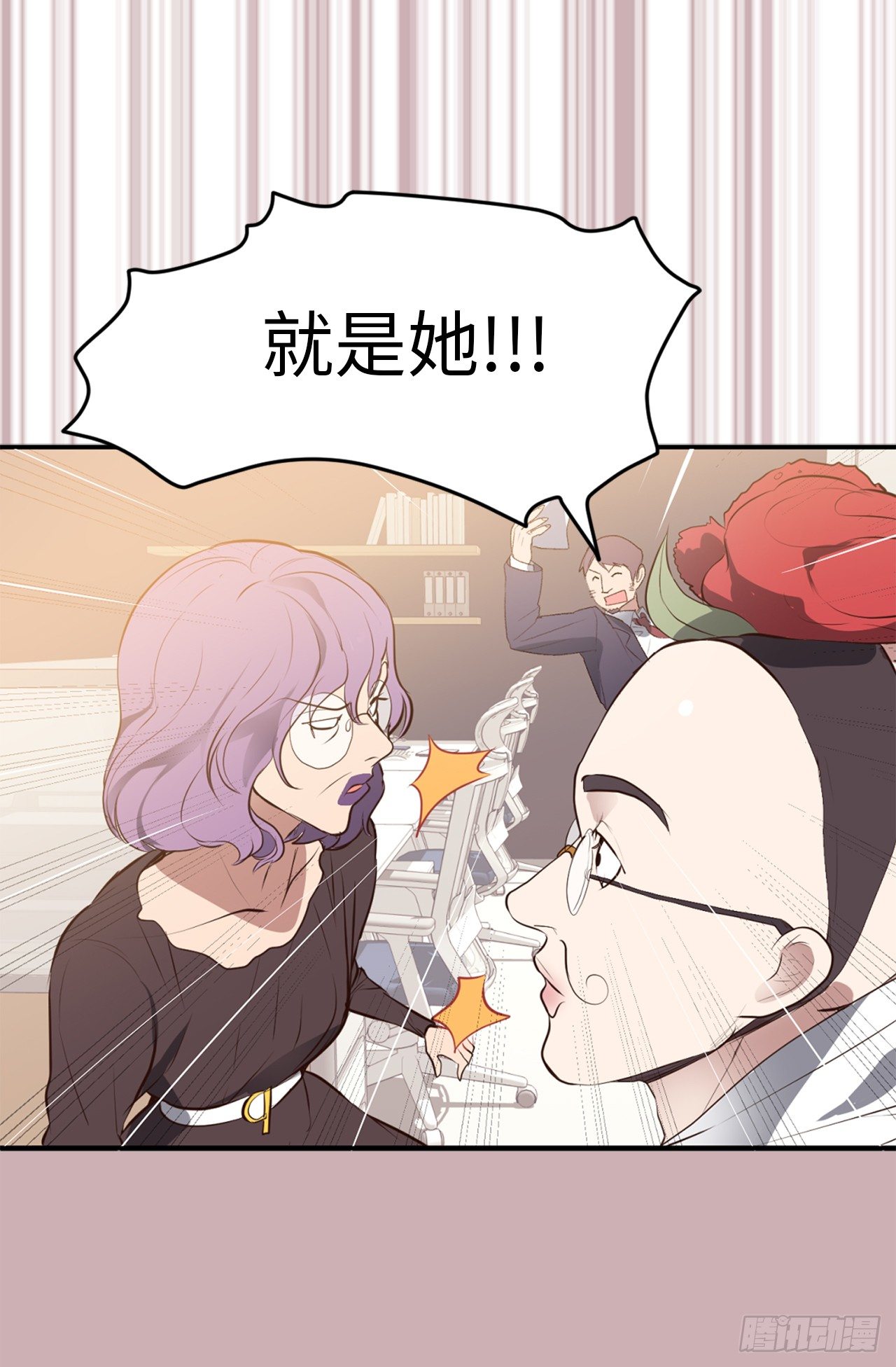 《ACUP先生》6.幸运之神的眷顾 第18页