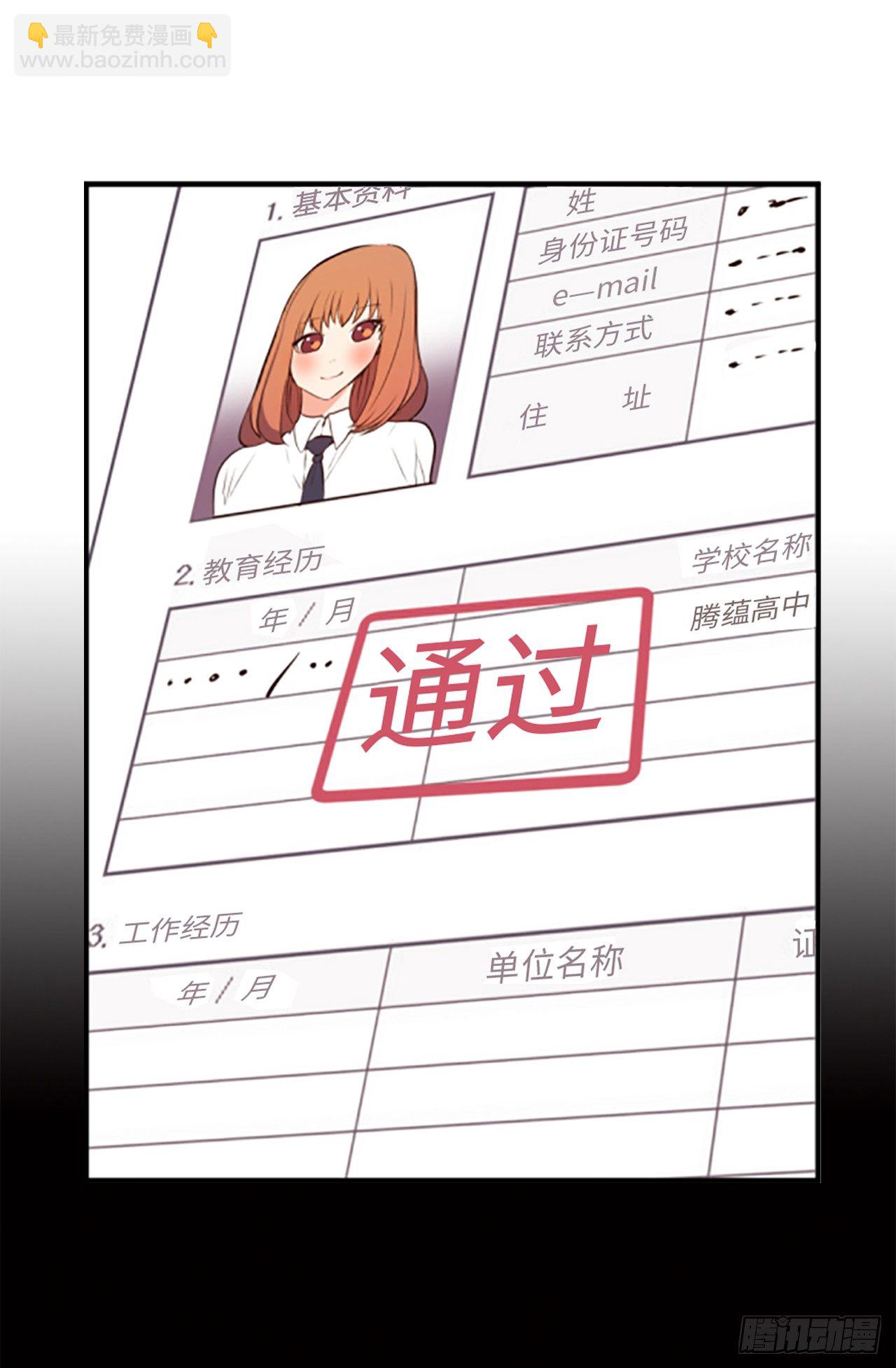 《ACUP先生》6.幸运之神的眷顾 第21页