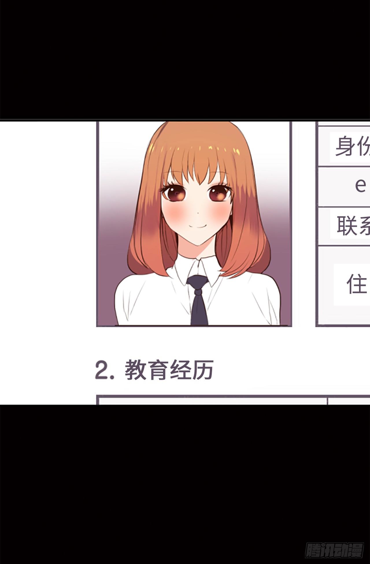 《ACUP先生》6.幸运之神的眷顾 第22页