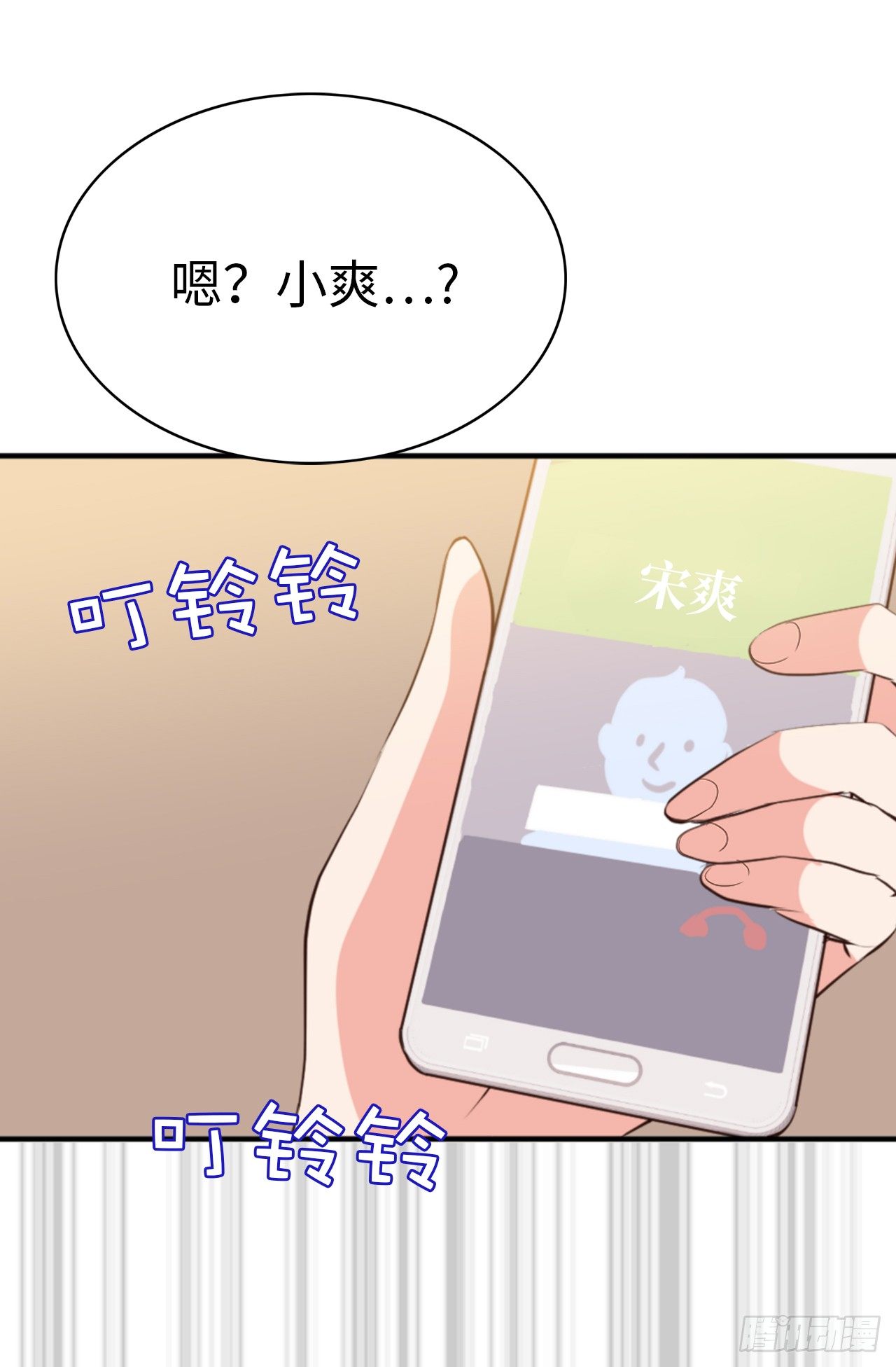 《ACUP先生》6.幸运之神的眷顾 第30页