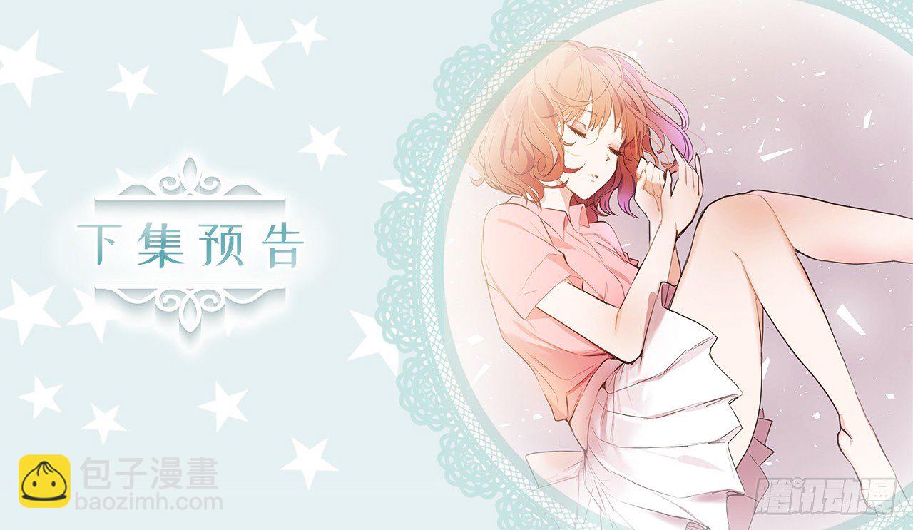《ACUP先生》6.幸运之神的眷顾 第34页