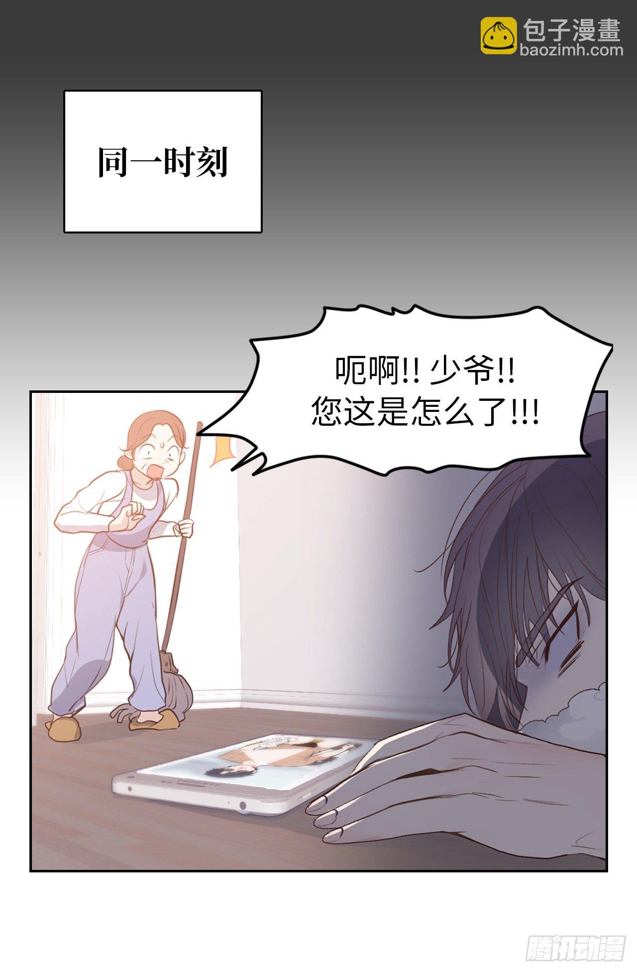 《ACUP先生》6.幸运之神的眷顾 第5页