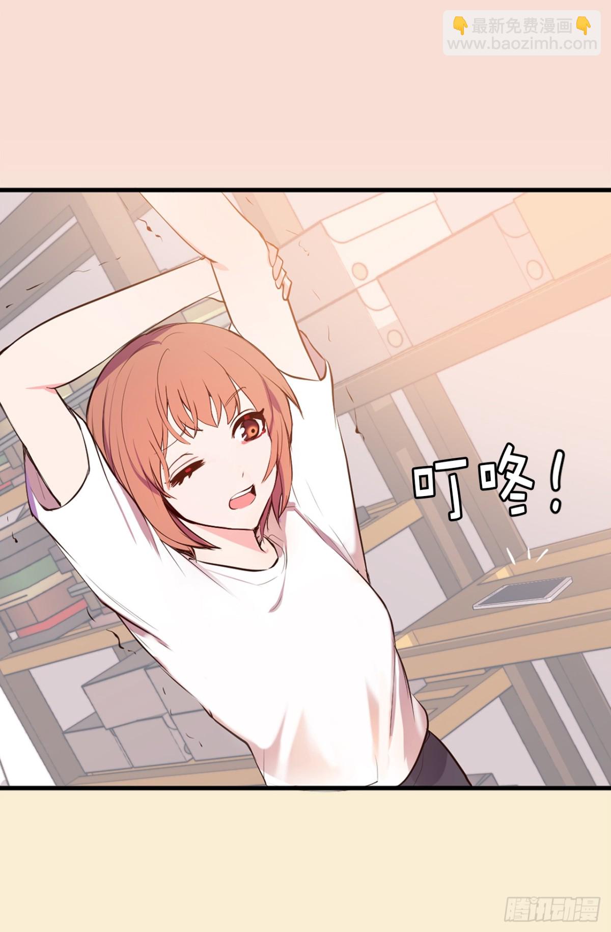 《ACUP先生》11.与现实的差距 第10页