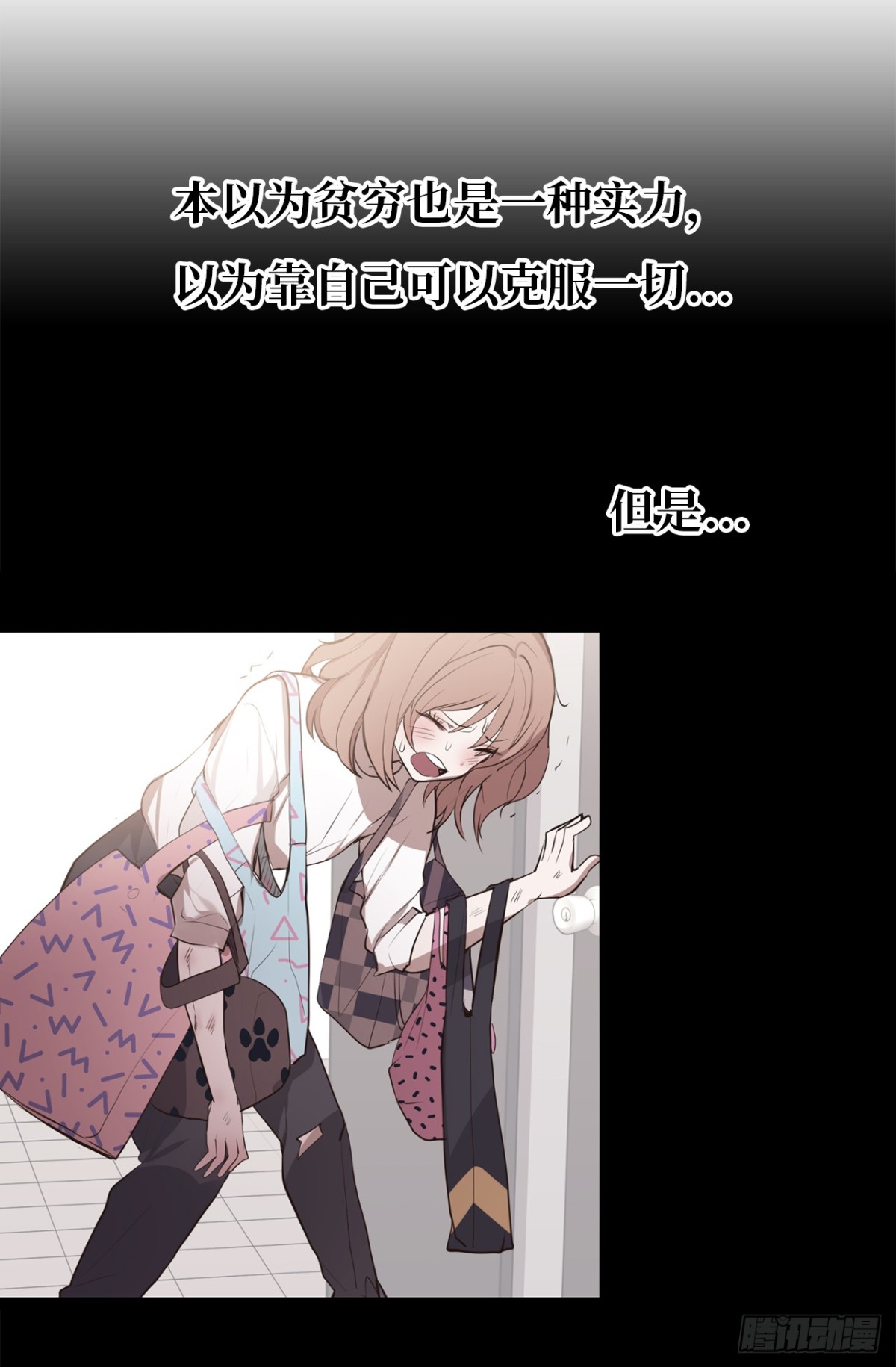 《ACUP先生》11.与现实的差距 第13页