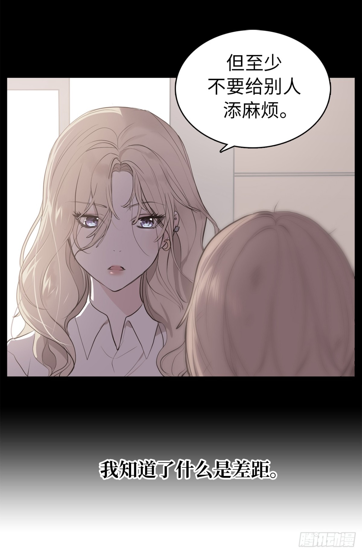 《ACUP先生》11.与现实的差距 第15页