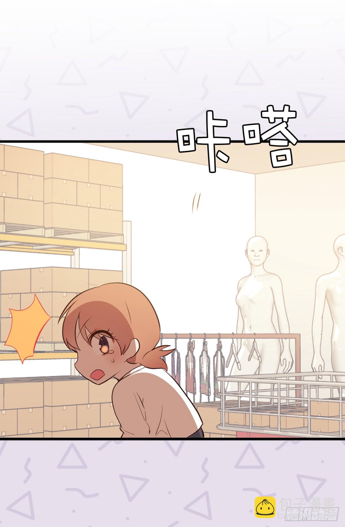 《ACUP先生》11.与现实的差距 第16页