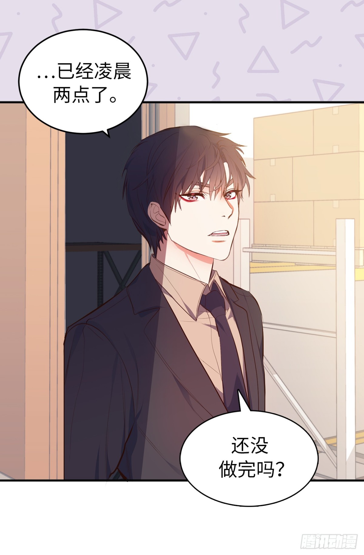 《ACUP先生》11.与现实的差距 第17页