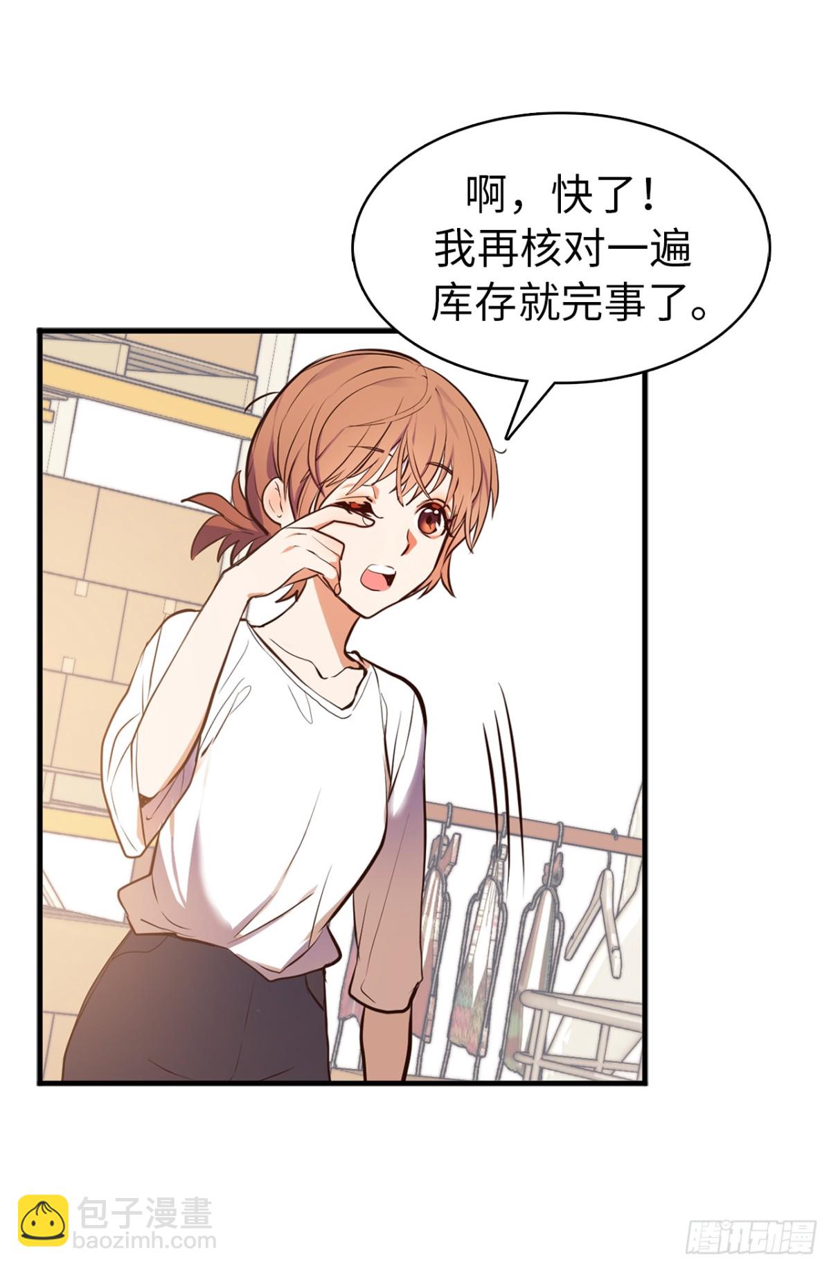 《ACUP先生》11.与现实的差距 第18页