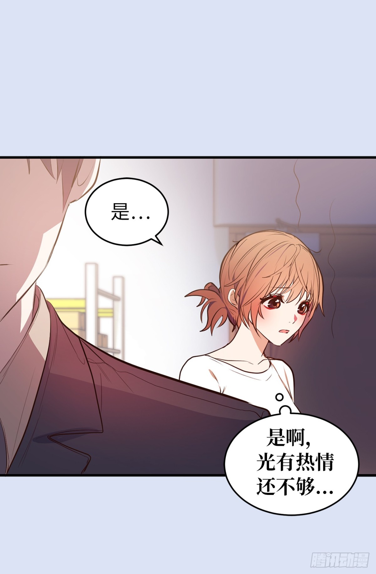 《ACUP先生》11.与现实的差距 第20页