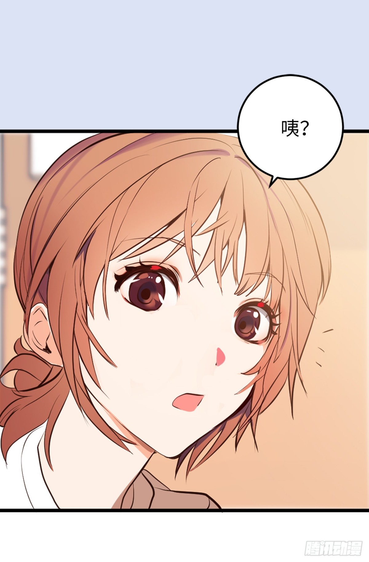 《ACUP先生》11.与现实的差距 第21页