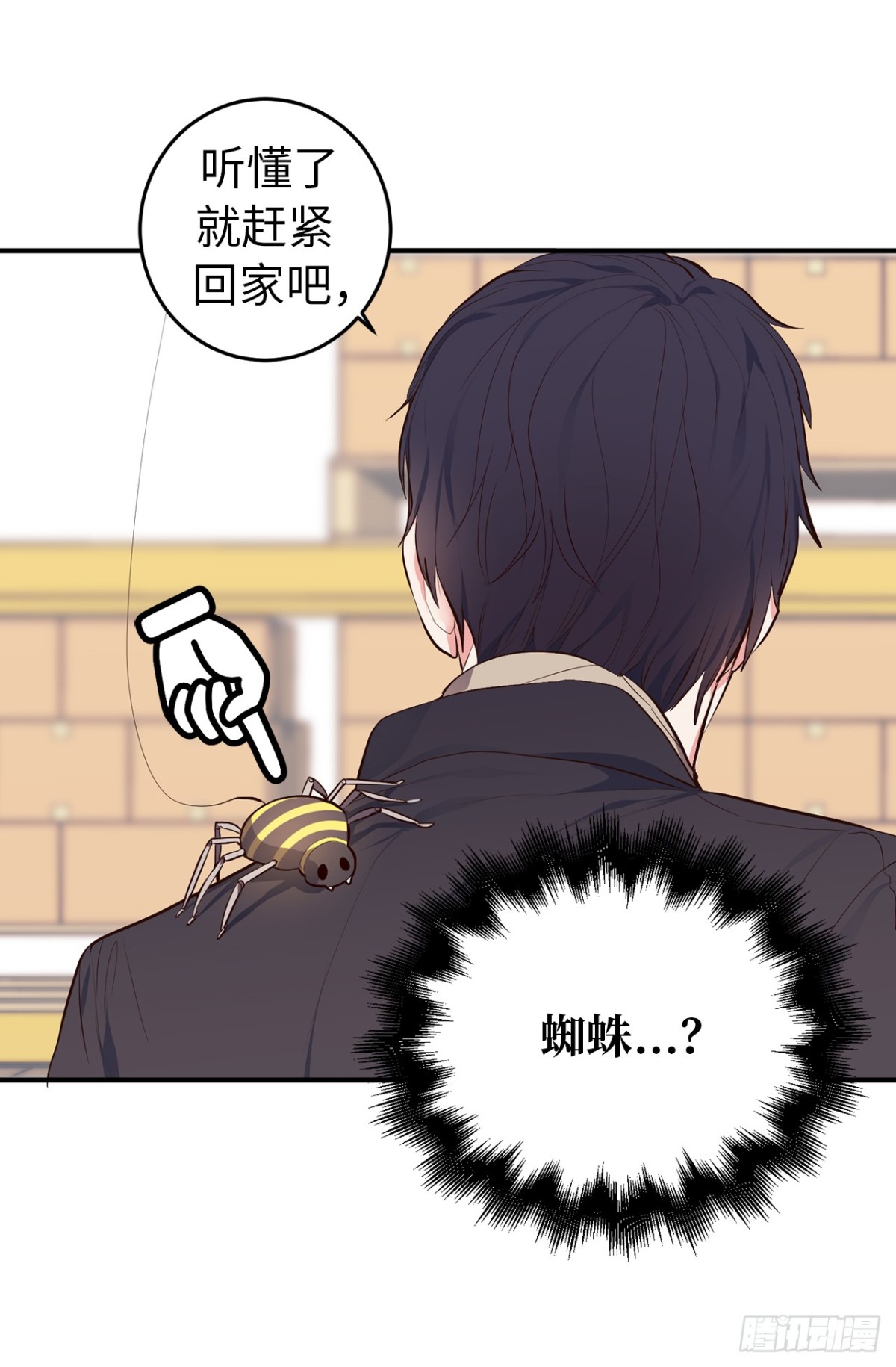 《ACUP先生》11.与现实的差距 第22页