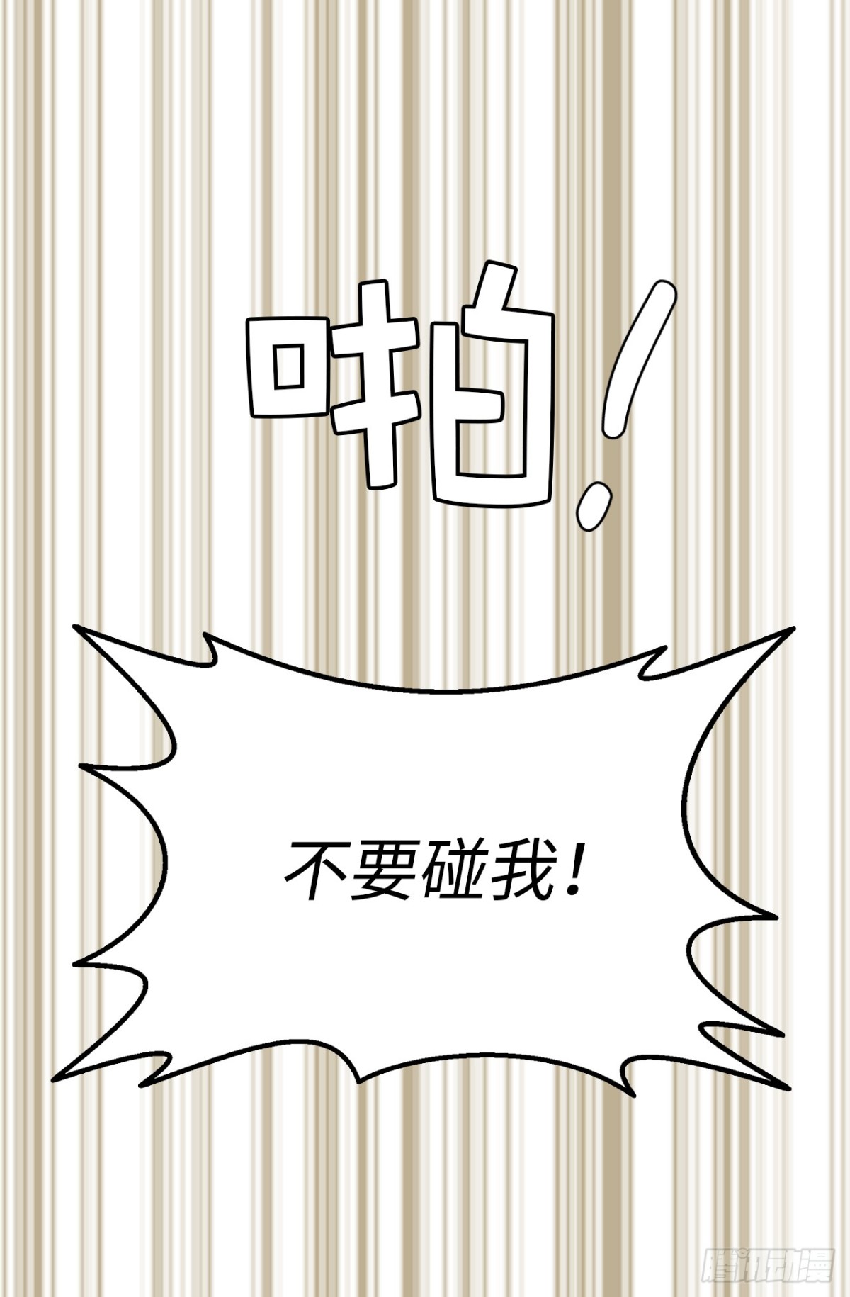 《ACUP先生》11.与现实的差距 第25页