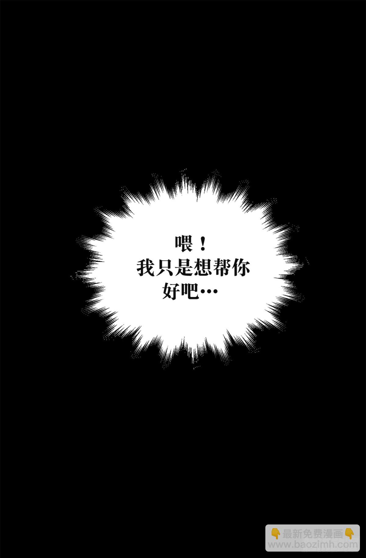 《ACUP先生》11.与现实的差距 第28页