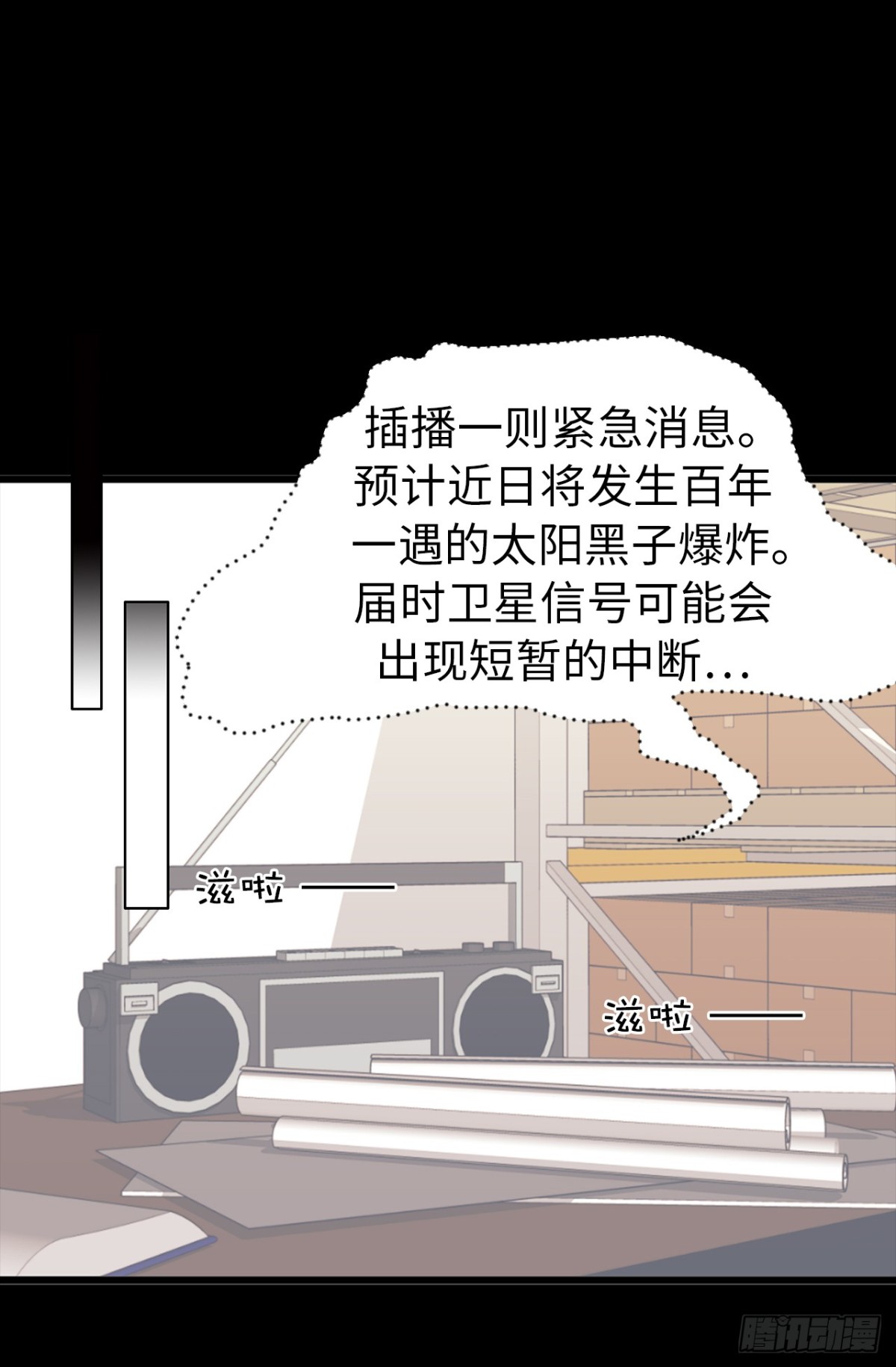 《ACUP先生》11.与现实的差距 第29页