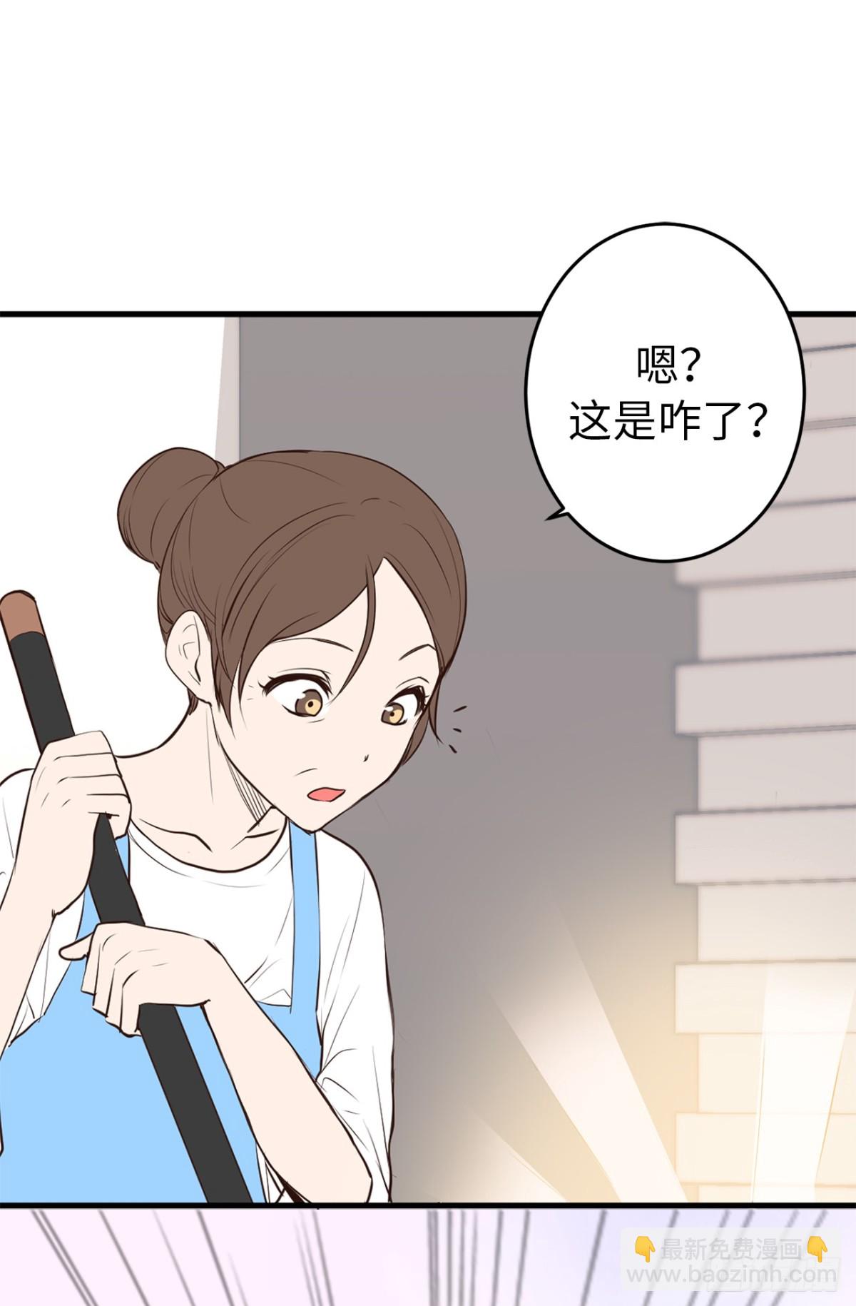 《ACUP先生》11.与现实的差距 第31页