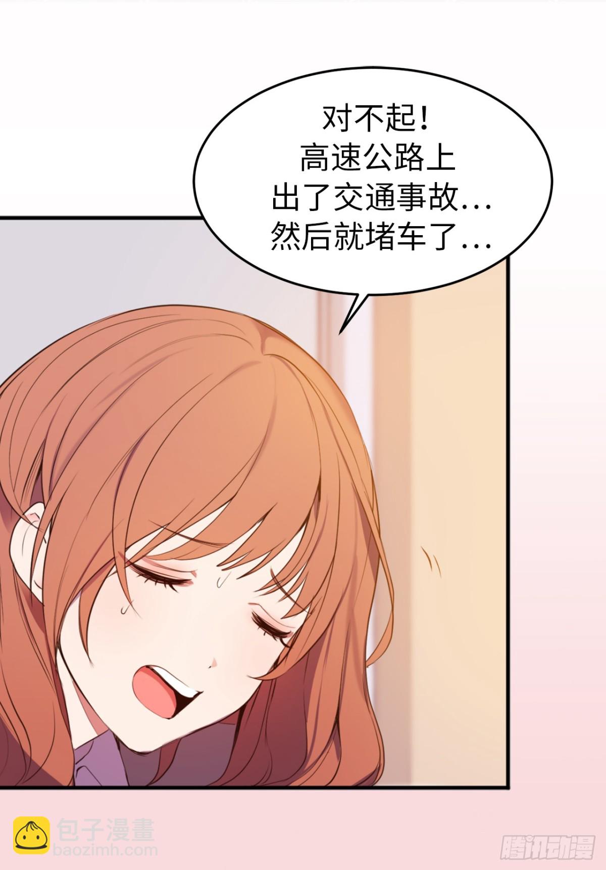 《ACUP先生》11.与现实的差距 第35页