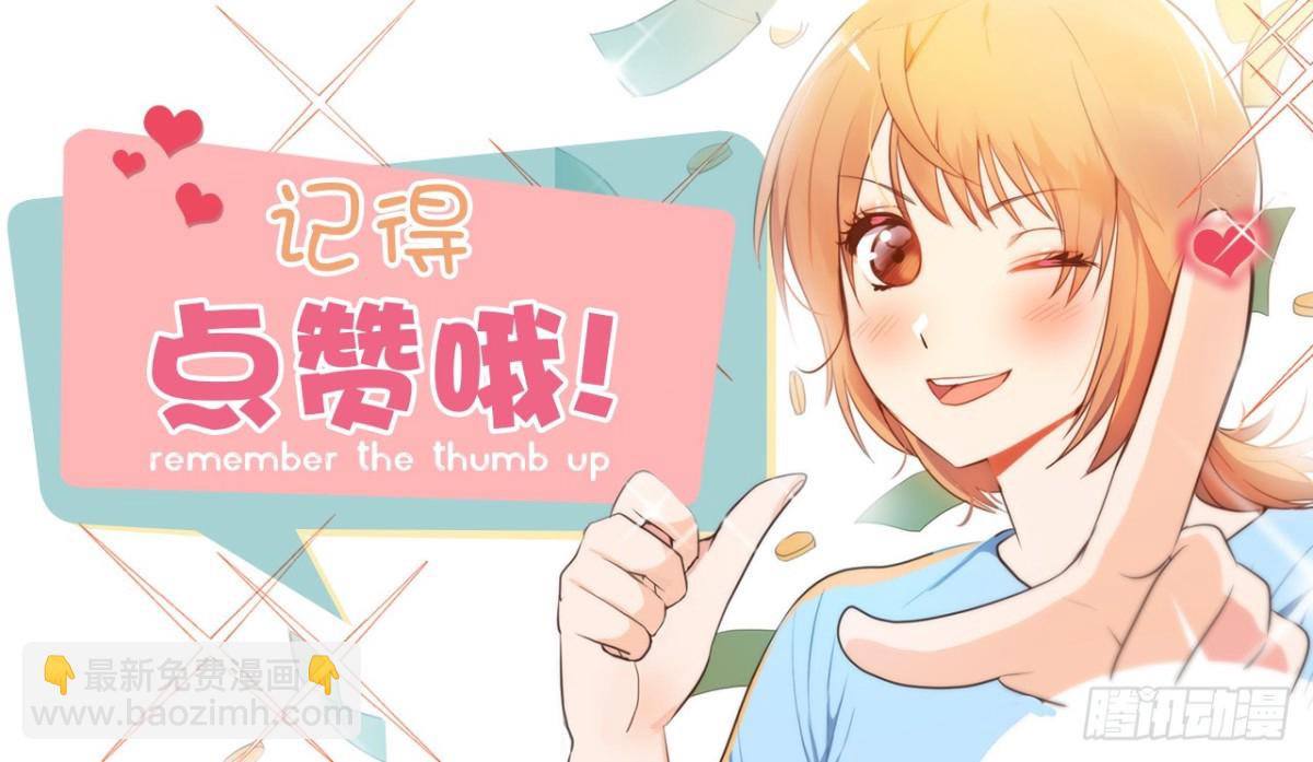 《ACUP先生》11.与现实的差距 第37页