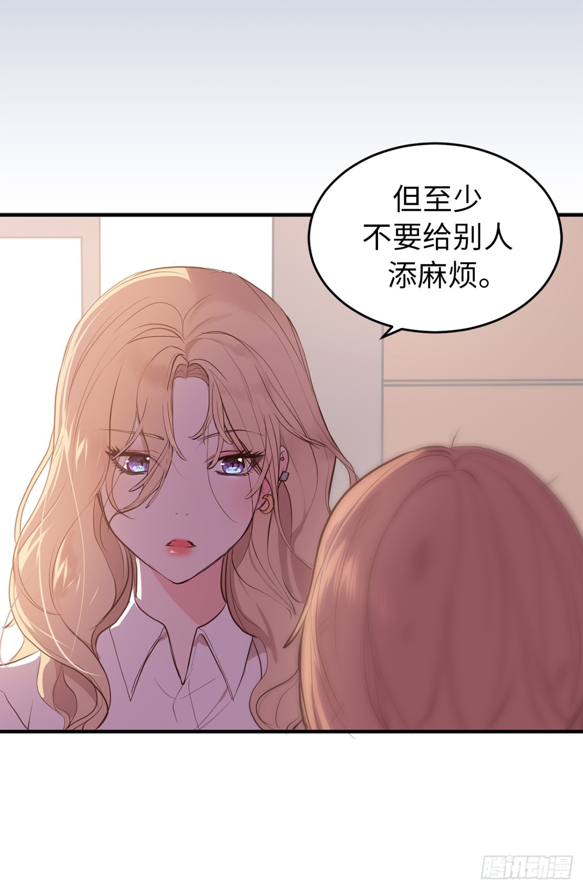 《ACUP先生》11.与现实的差距 第3页