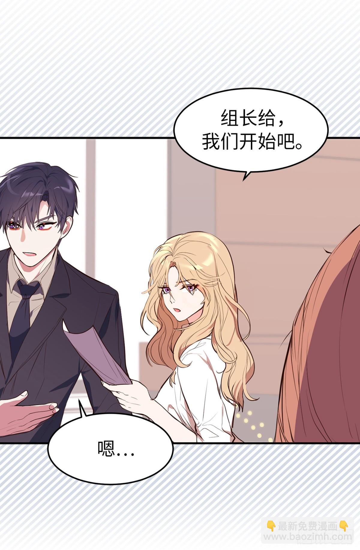 《ACUP先生》11.与现实的差距 第4页
