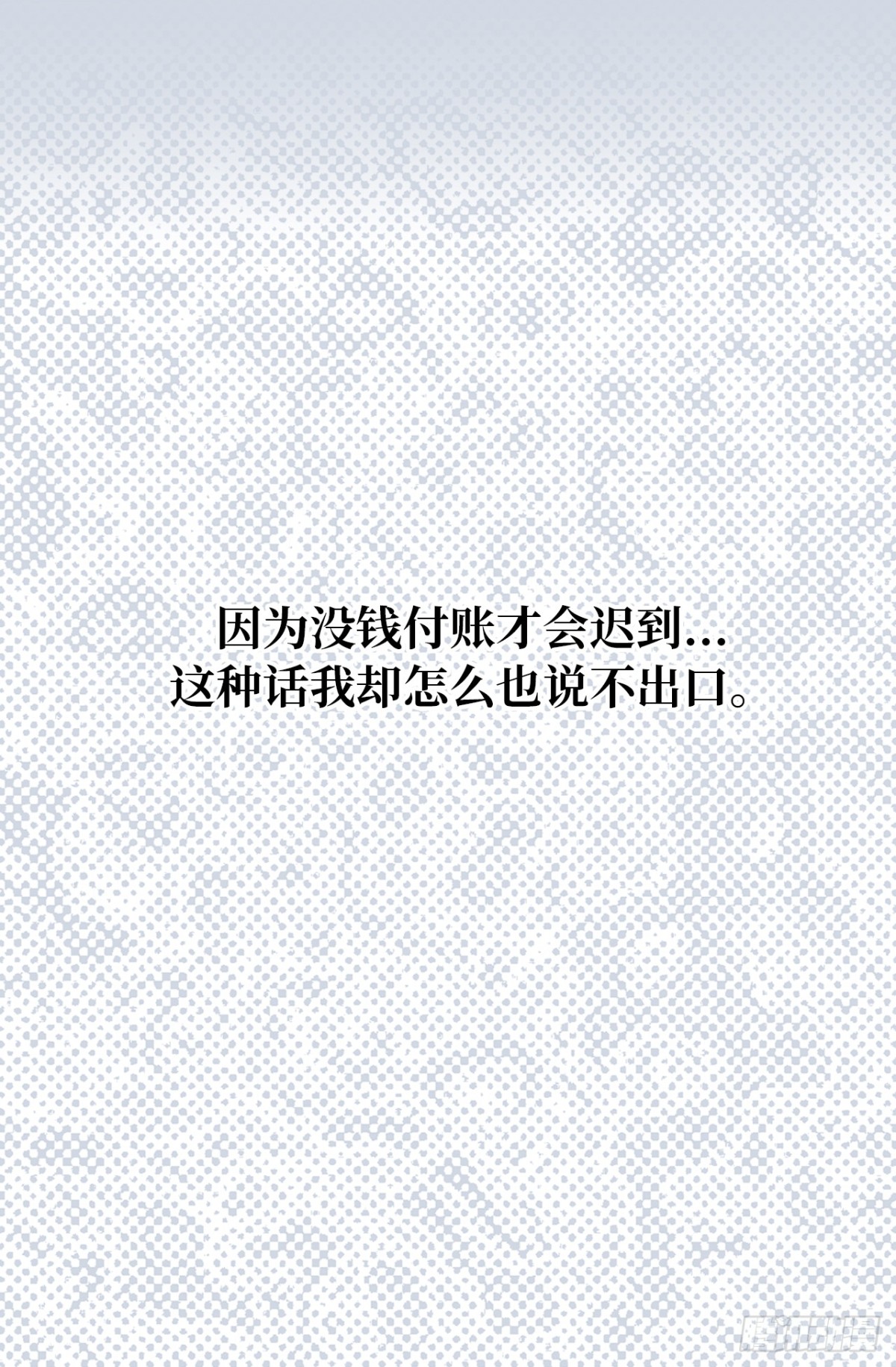 《ACUP先生》11.与现实的差距 第7页