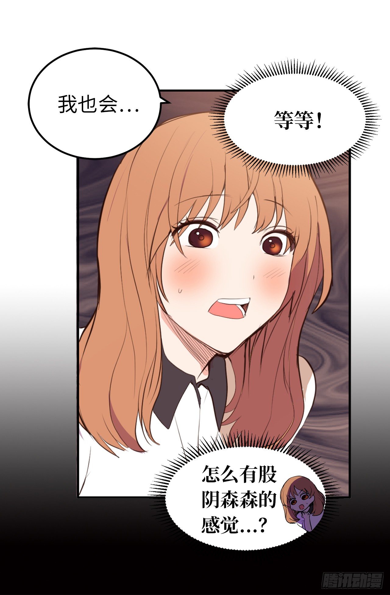 《ACUP先生》8.这是羞辱！！ 第10页
