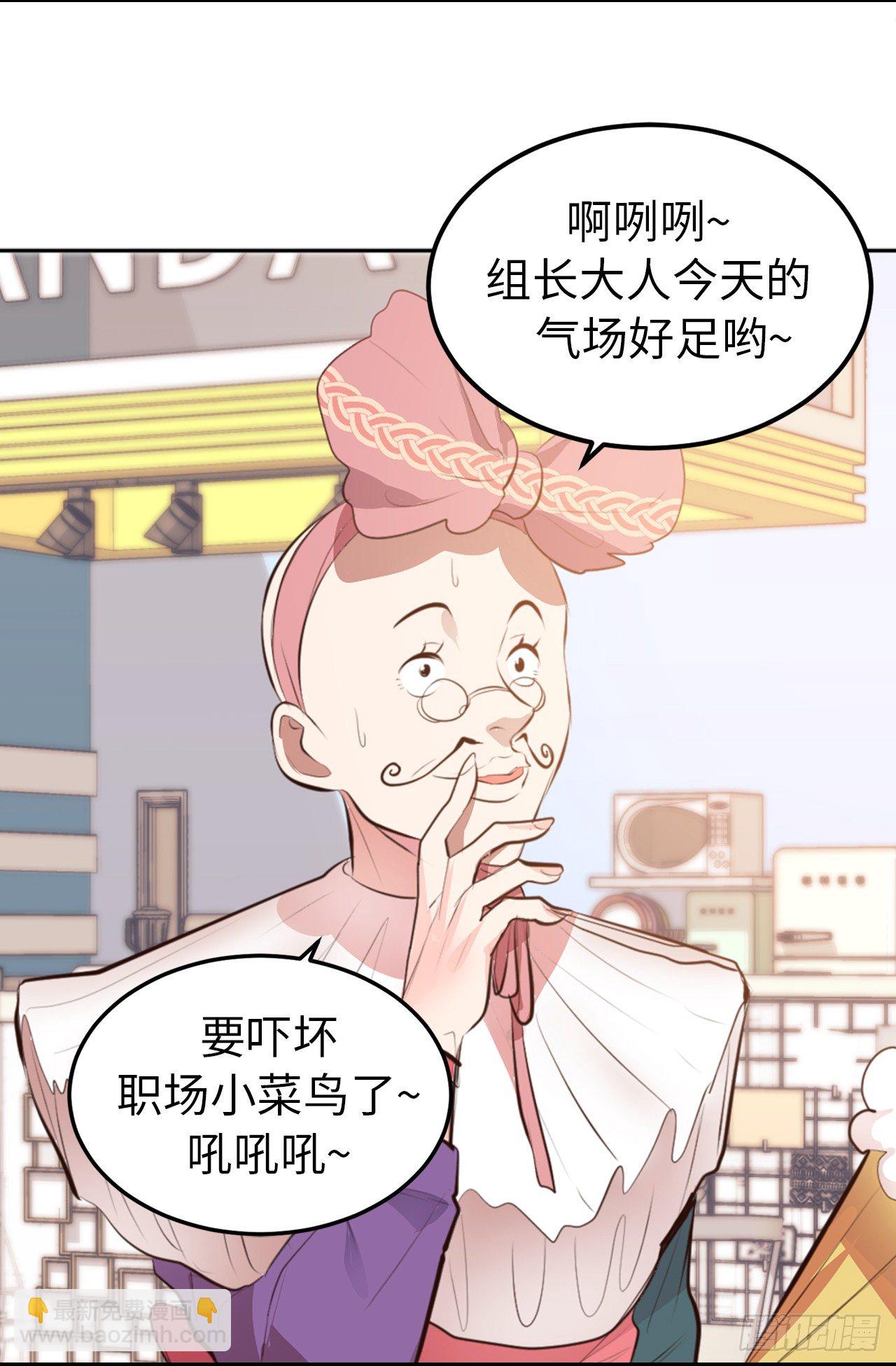 《ACUP先生》8.这是羞辱！！ 第13页