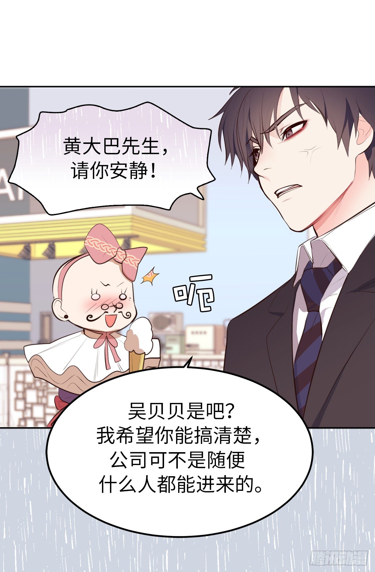 《ACUP先生》8.这是羞辱！！ 第14页