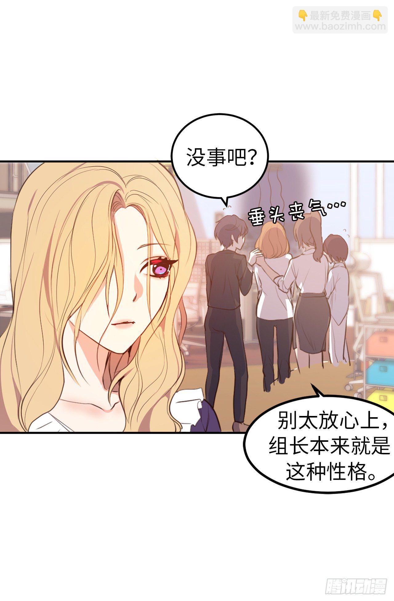 《ACUP先生》8.这是羞辱！！ 第18页