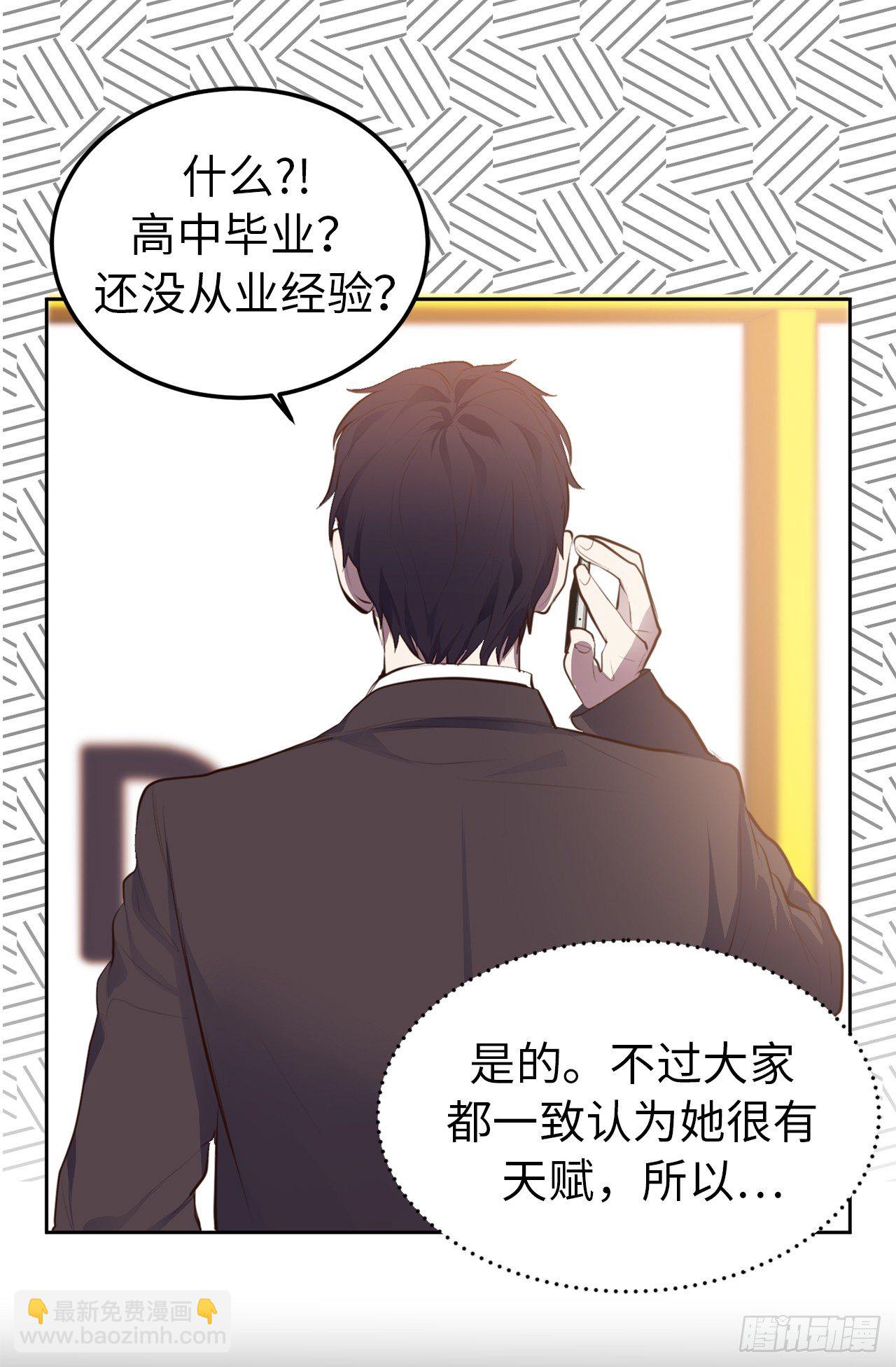 《ACUP先生》8.这是羞辱！！ 第21页