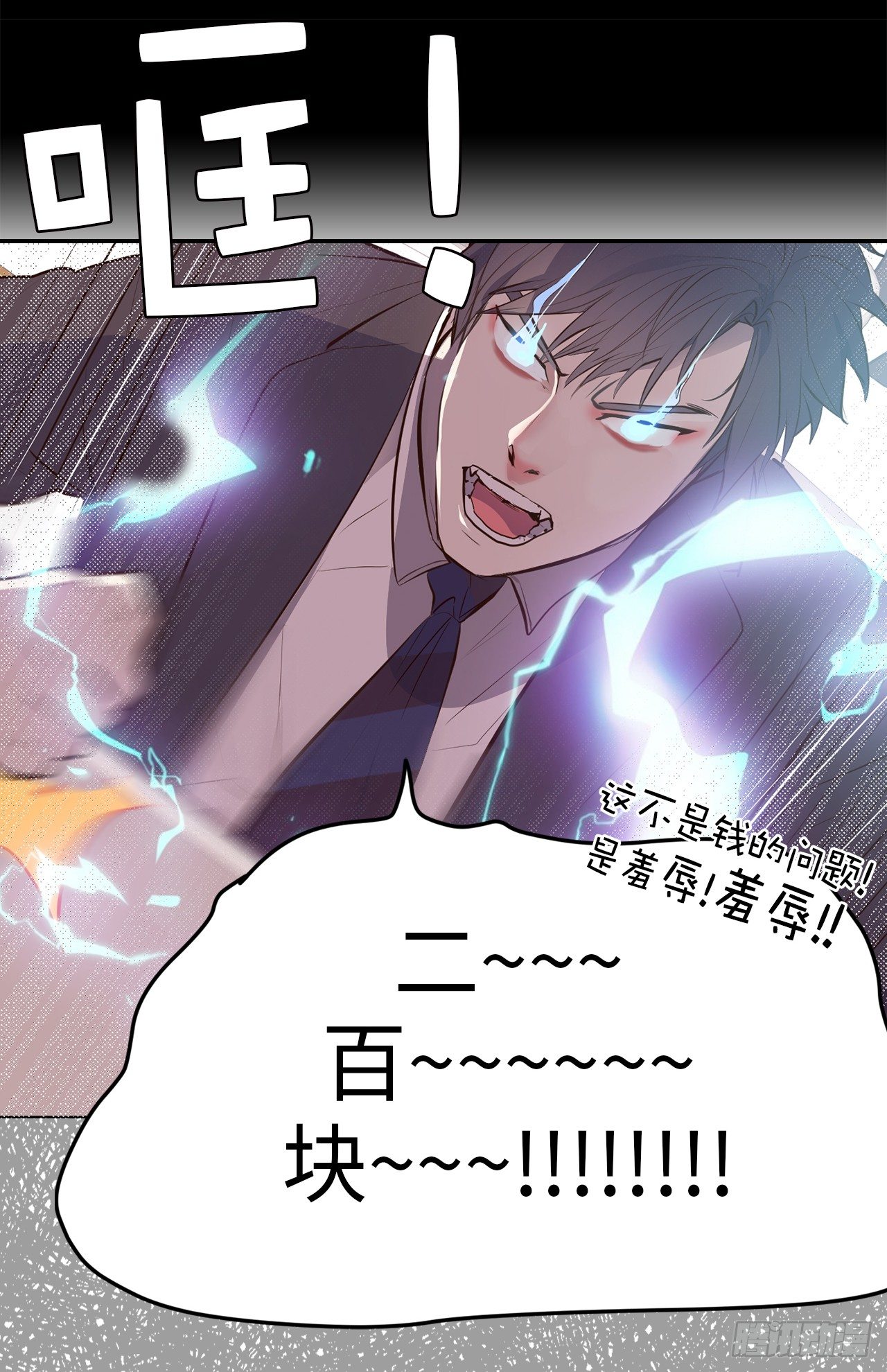 《ACUP先生》8.这是羞辱！！ 第24页
